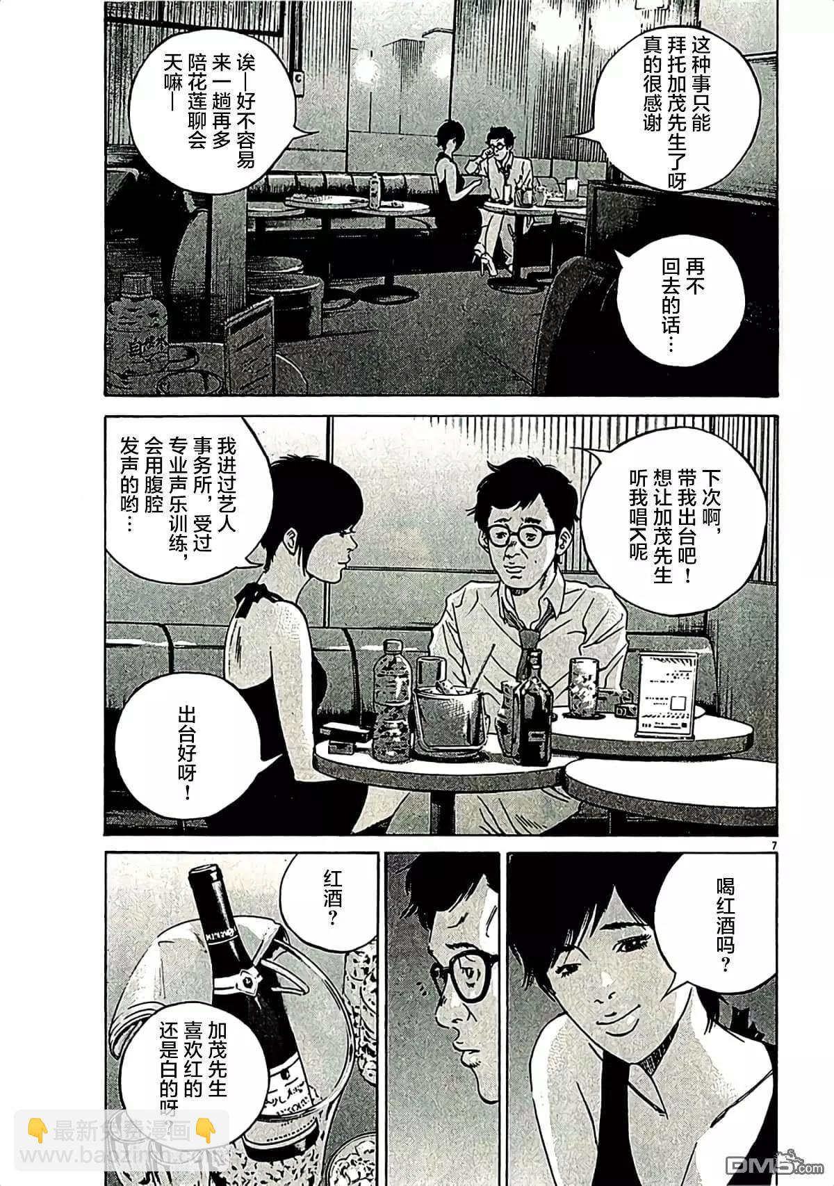 第311话6