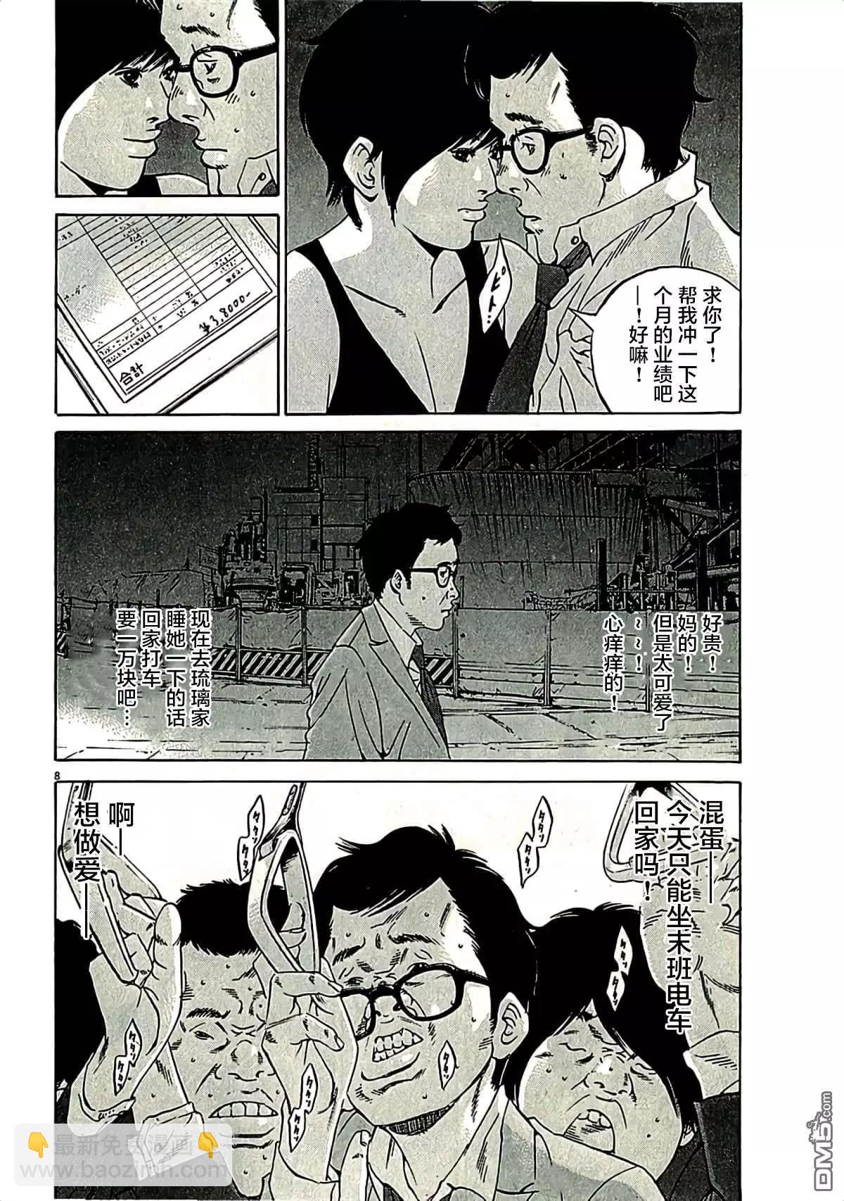 第311话7