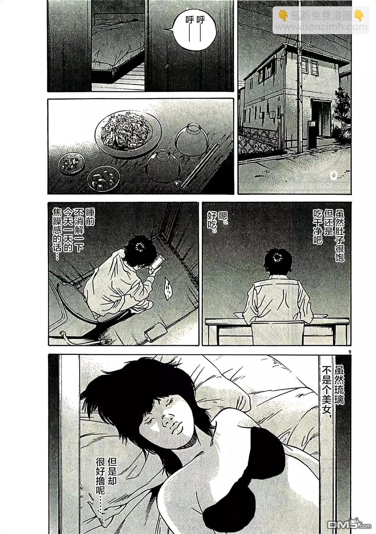 第311话8