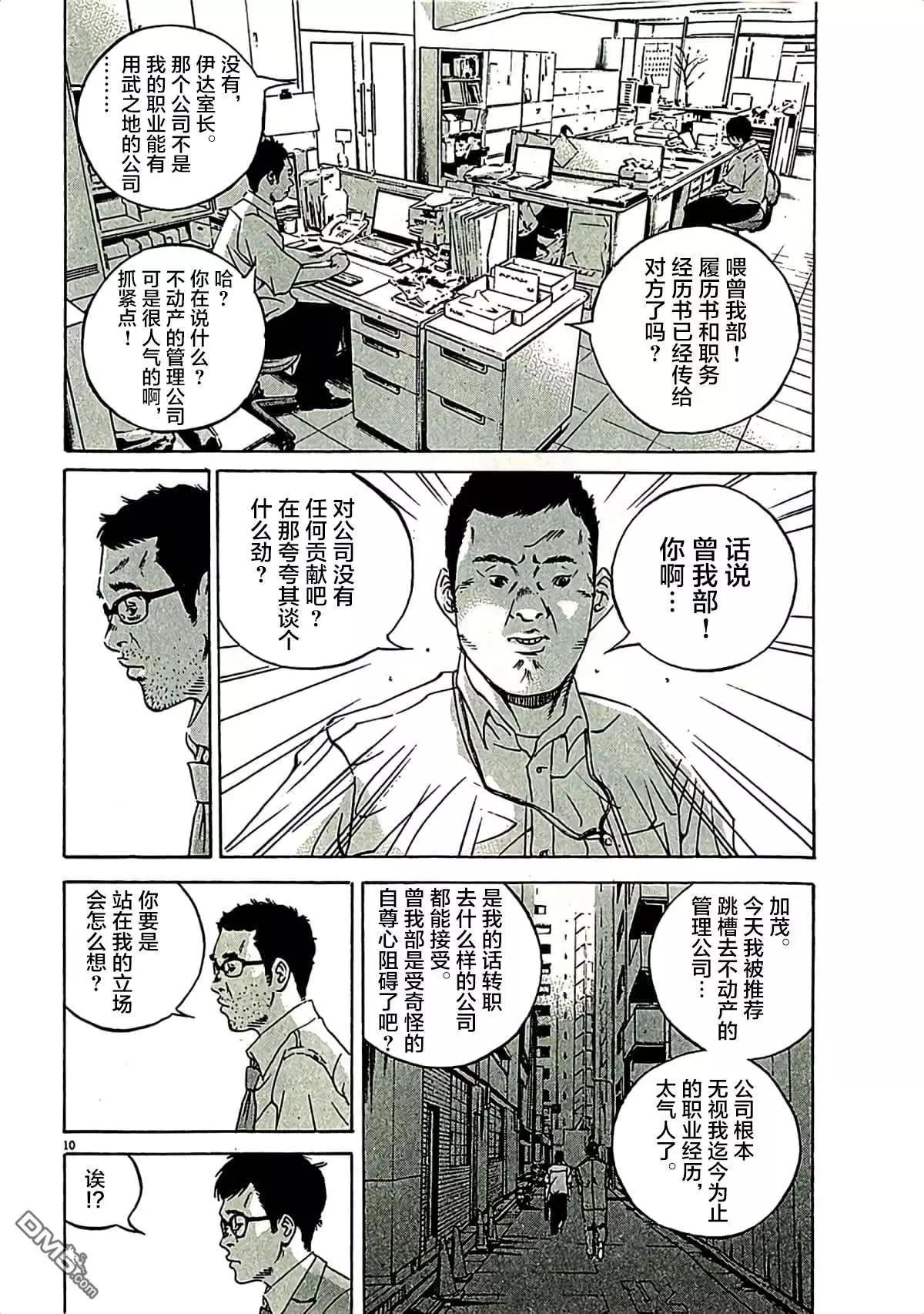 第311话9