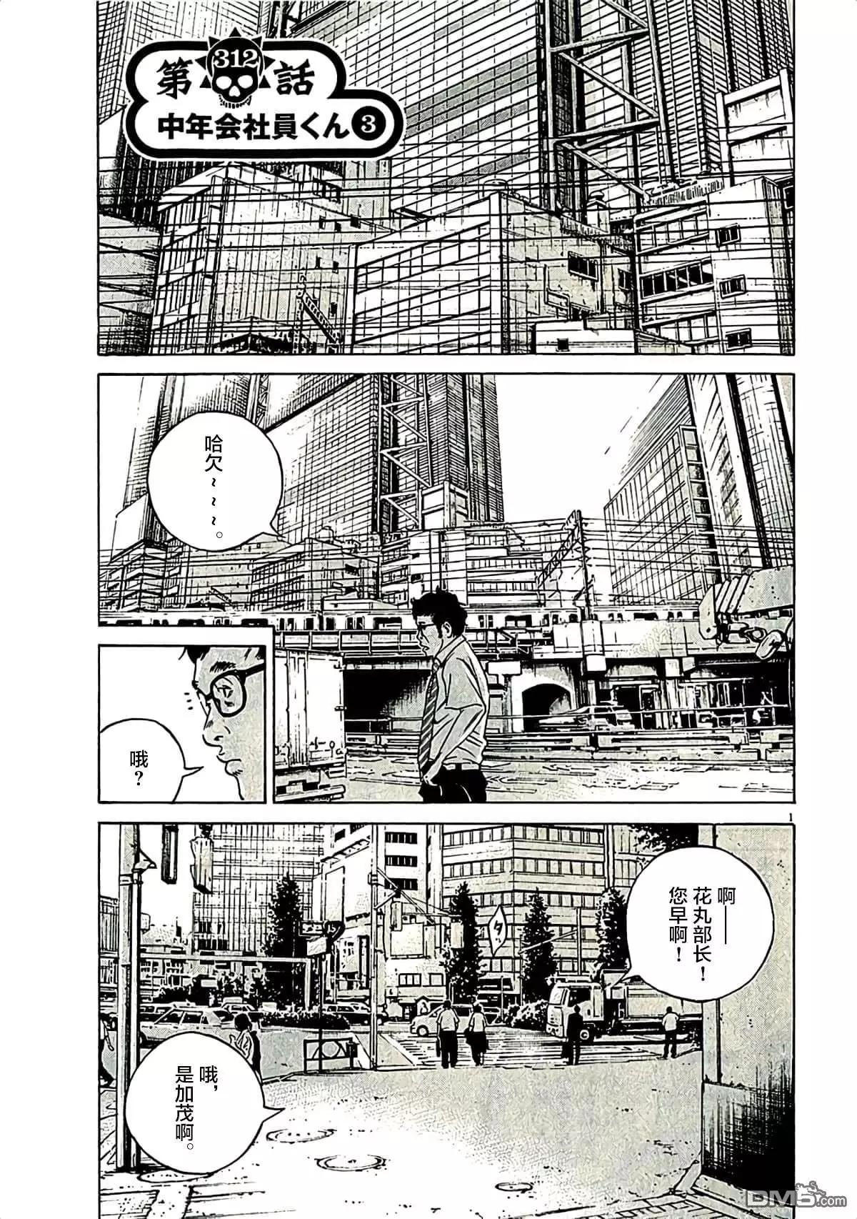第312话0