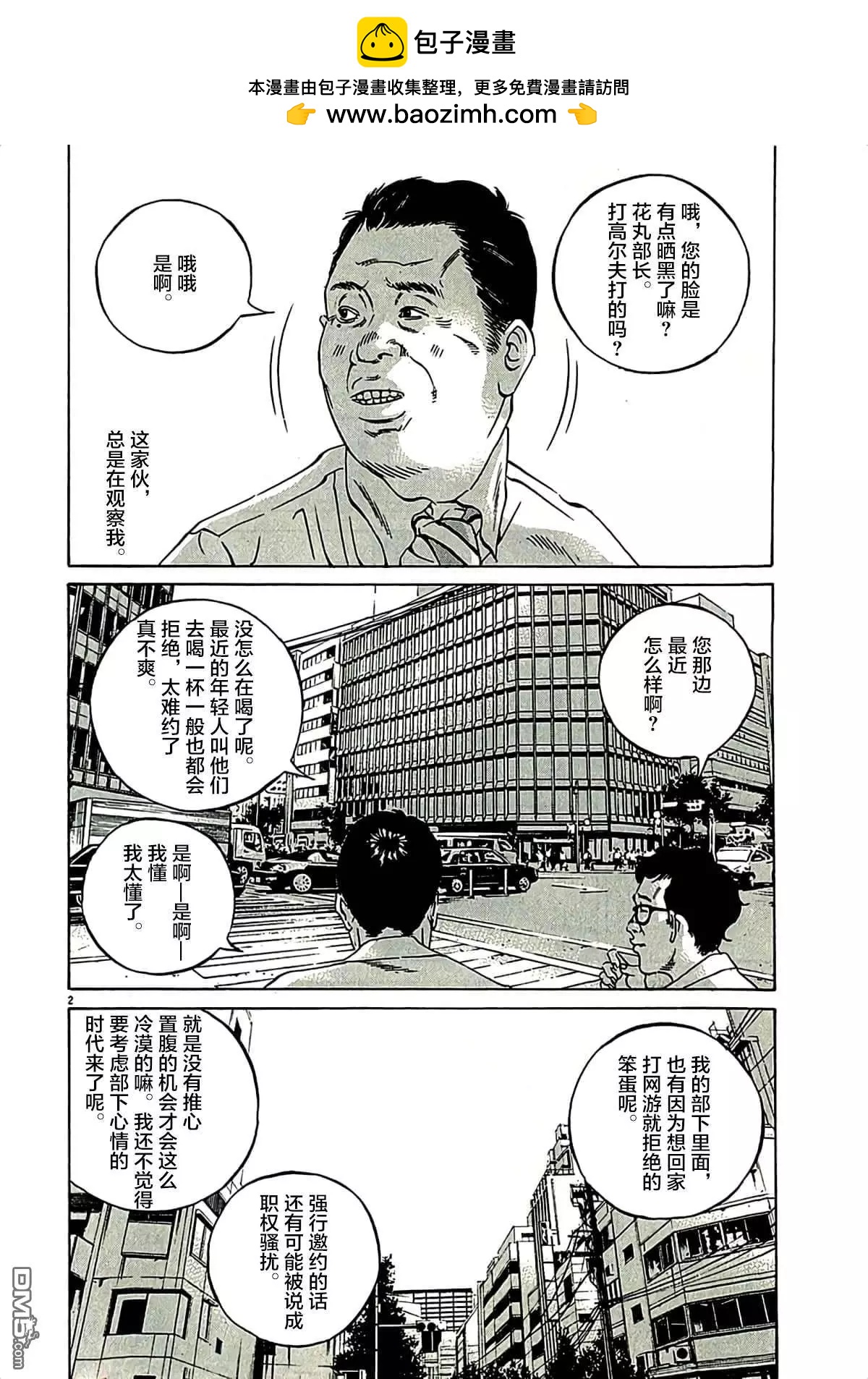 第312话1