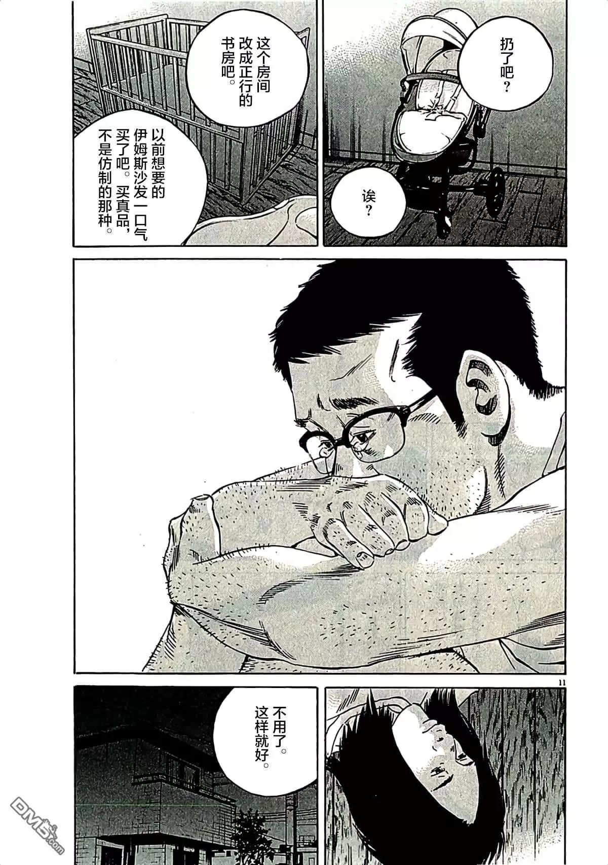 第312话10