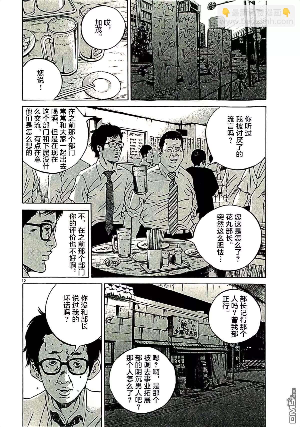 第312话11