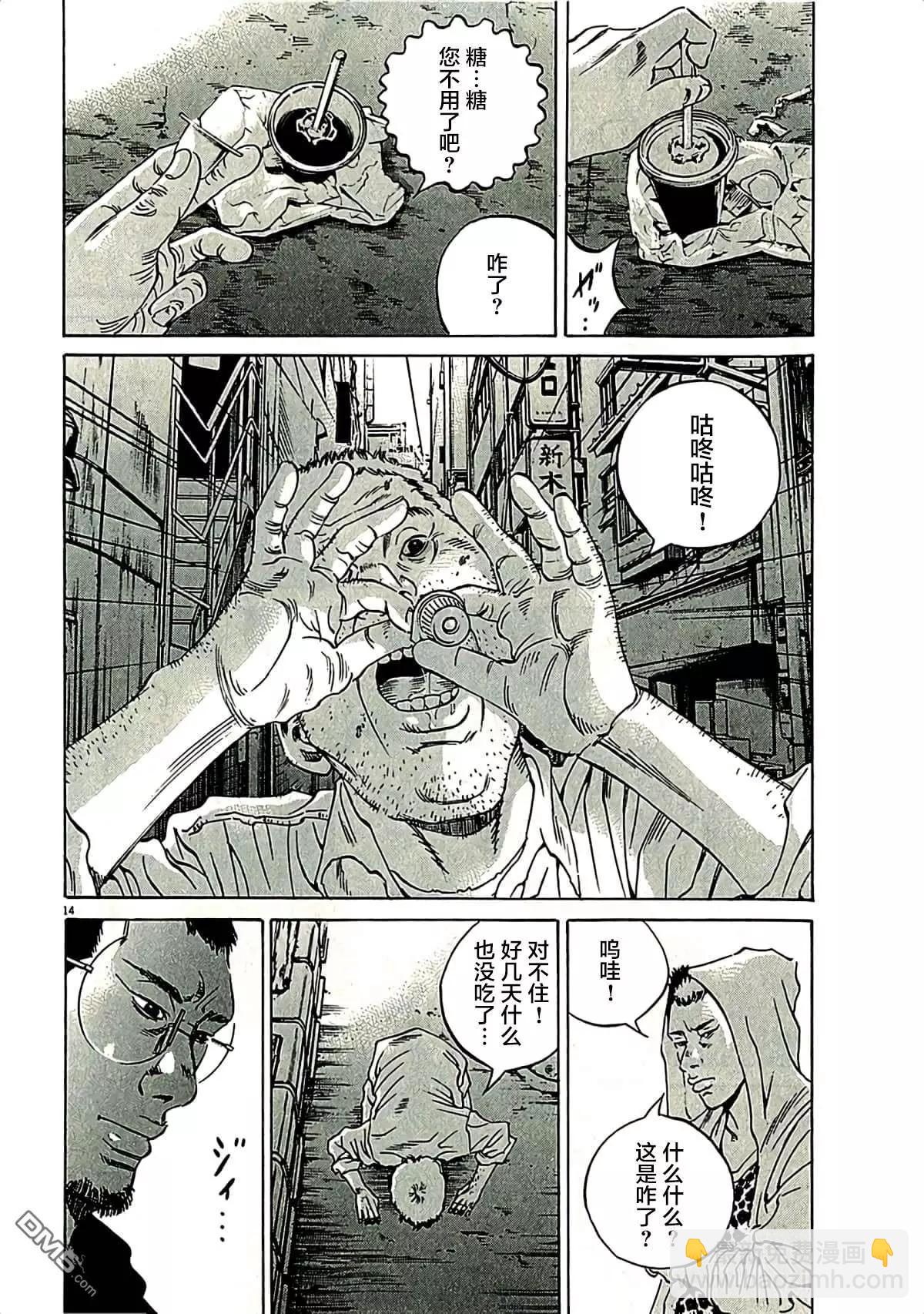 第312话13