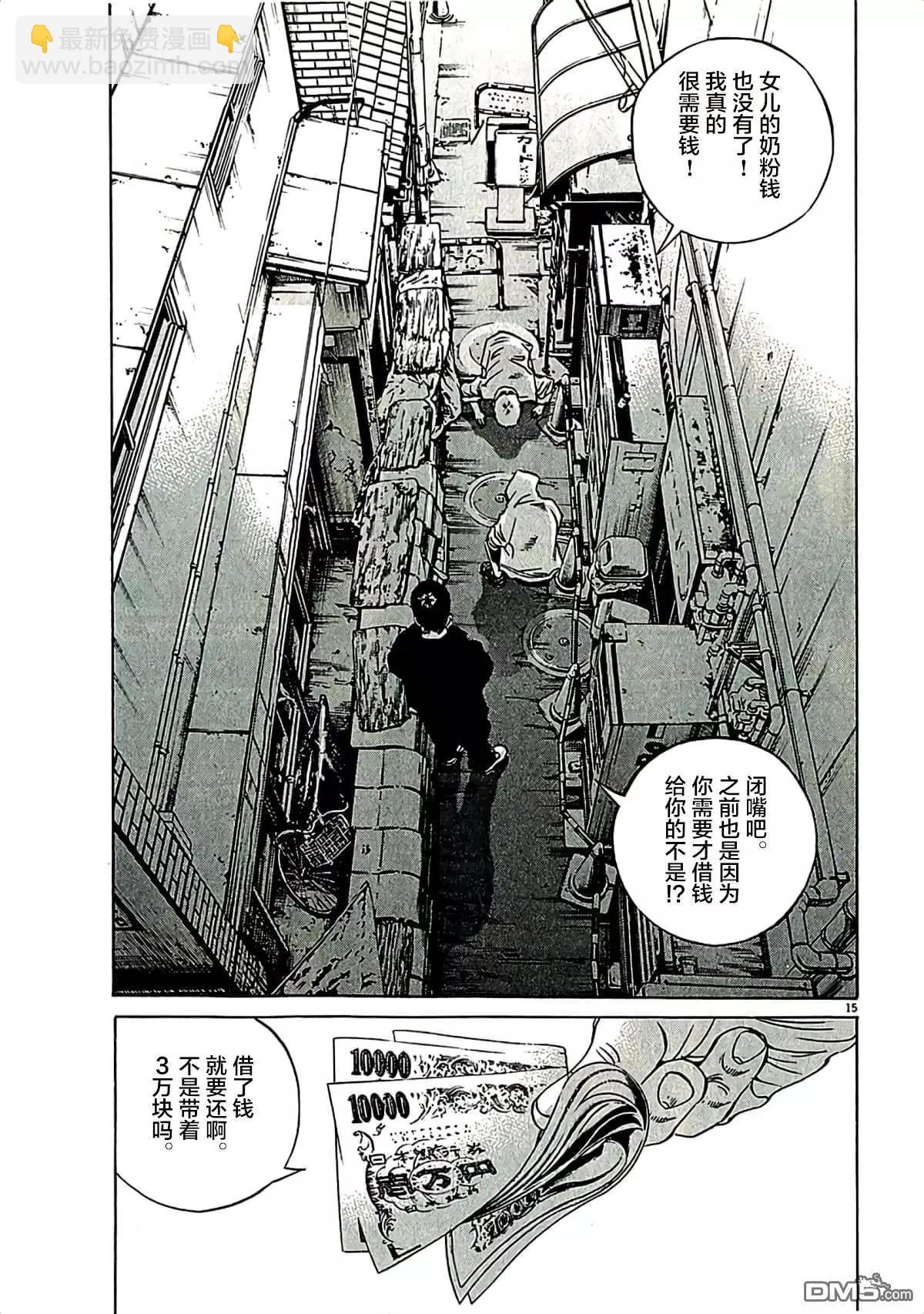 第312话14