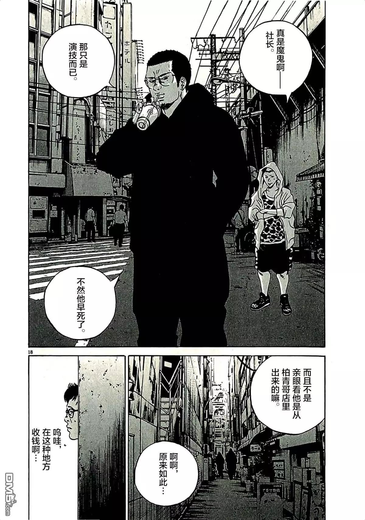 第312话17