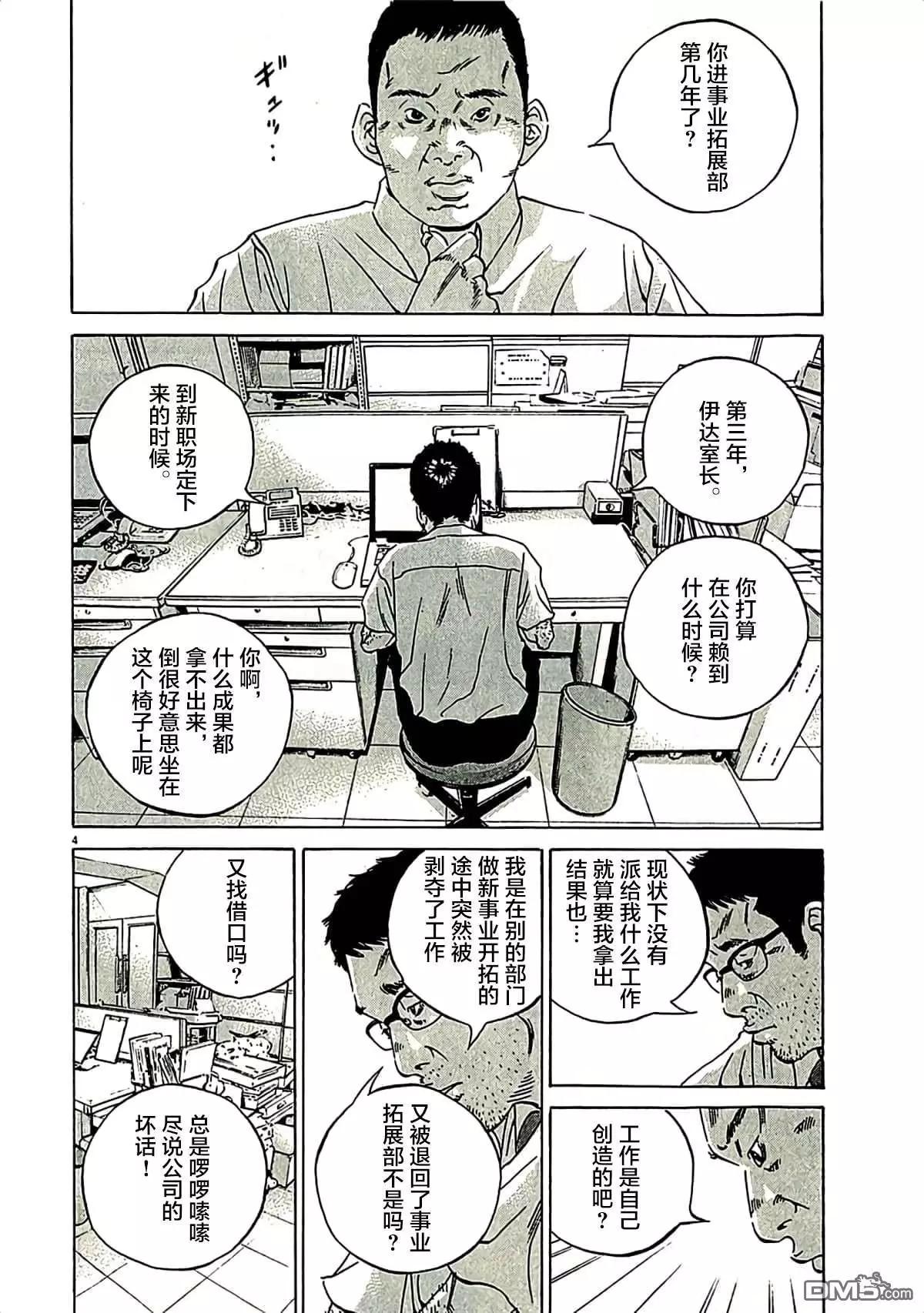 第312话3