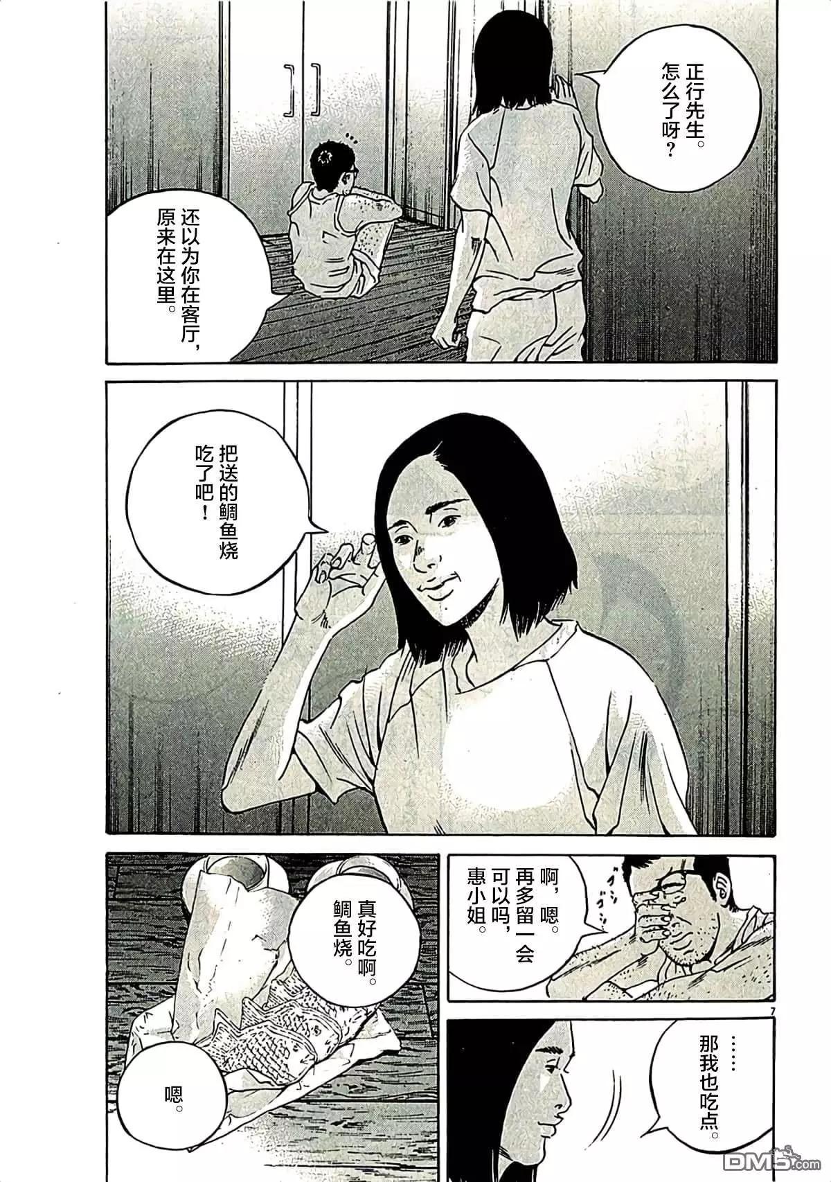 第312话6