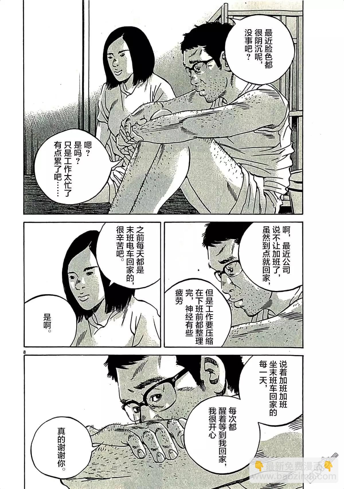 第312话7