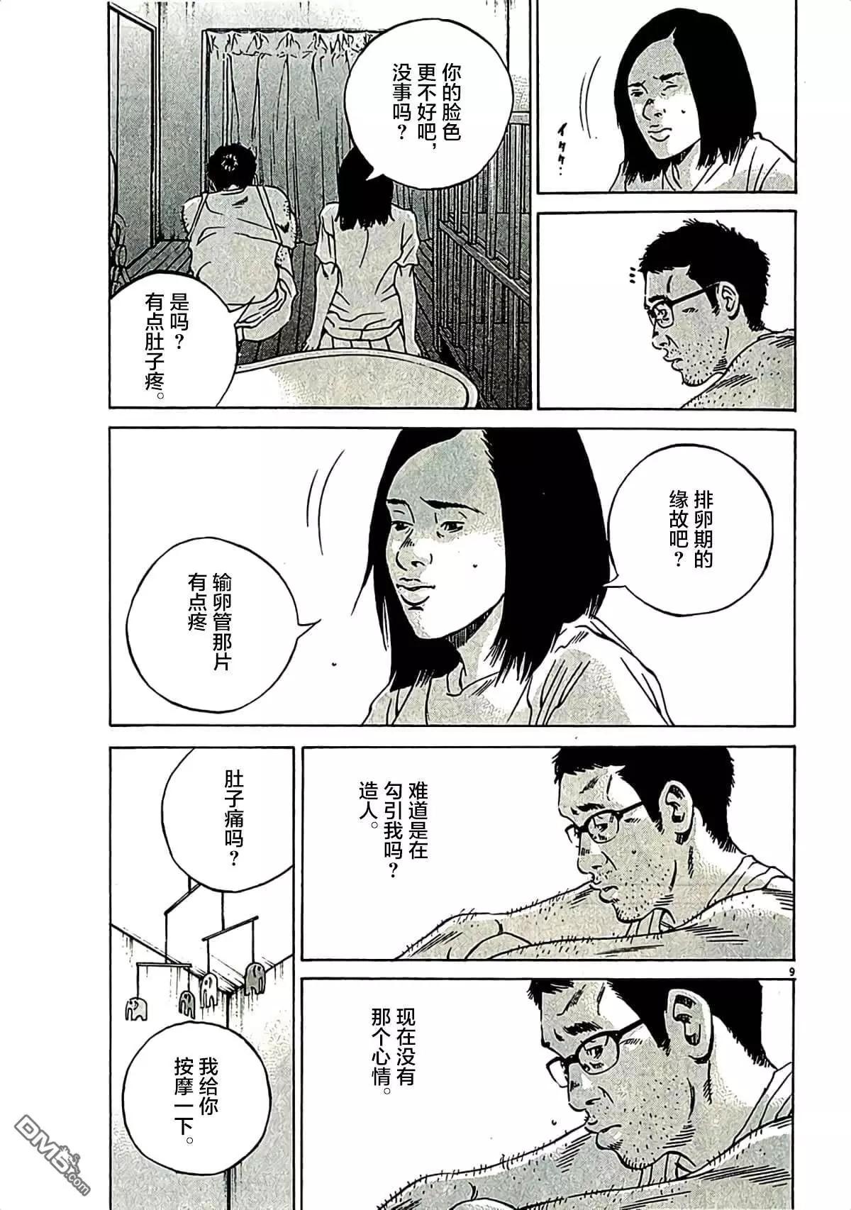 第312话8