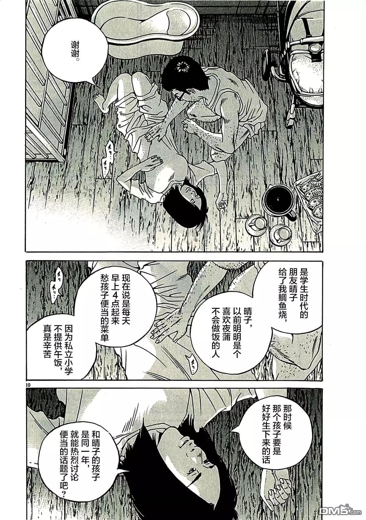 第312话9