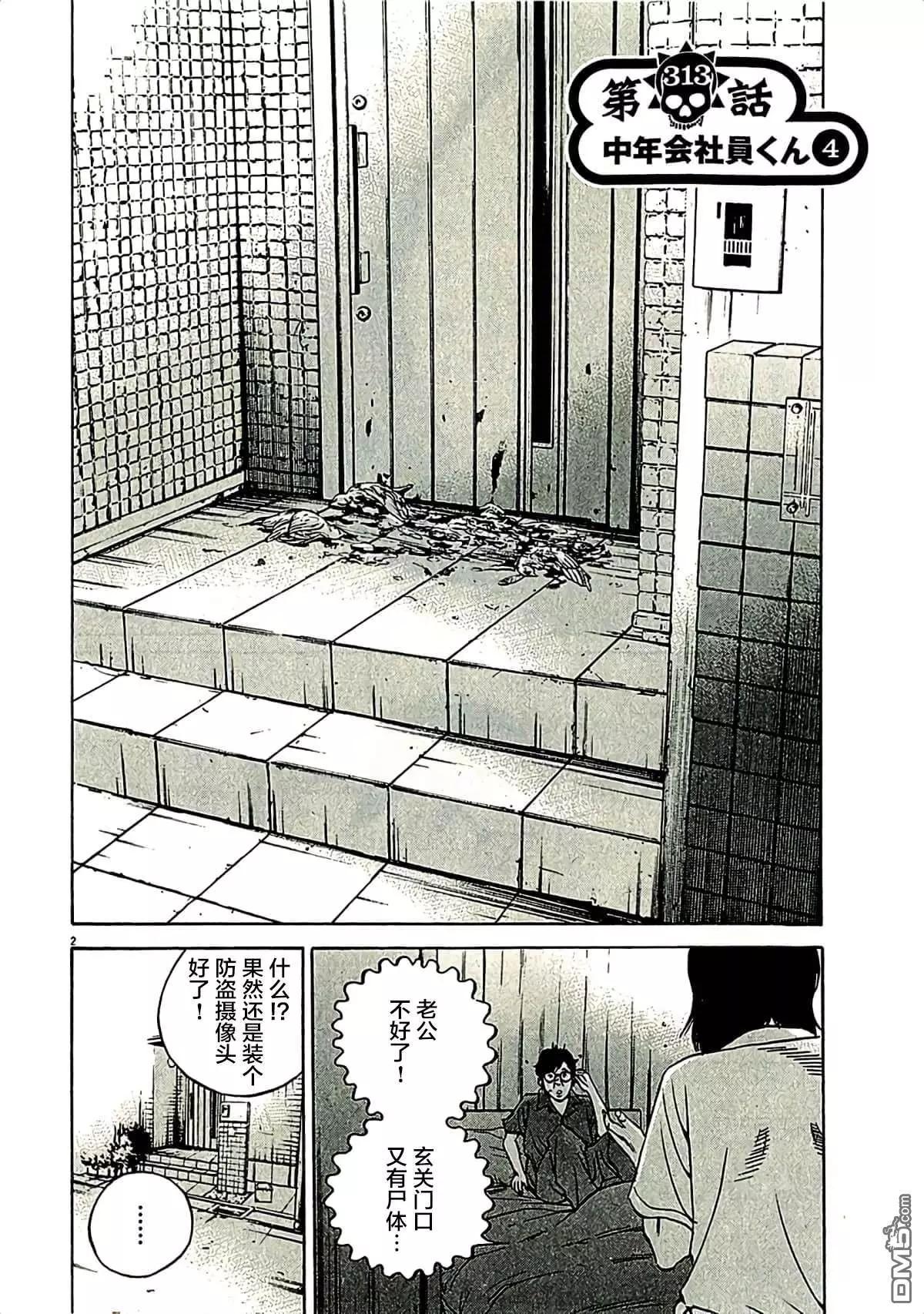第313话0