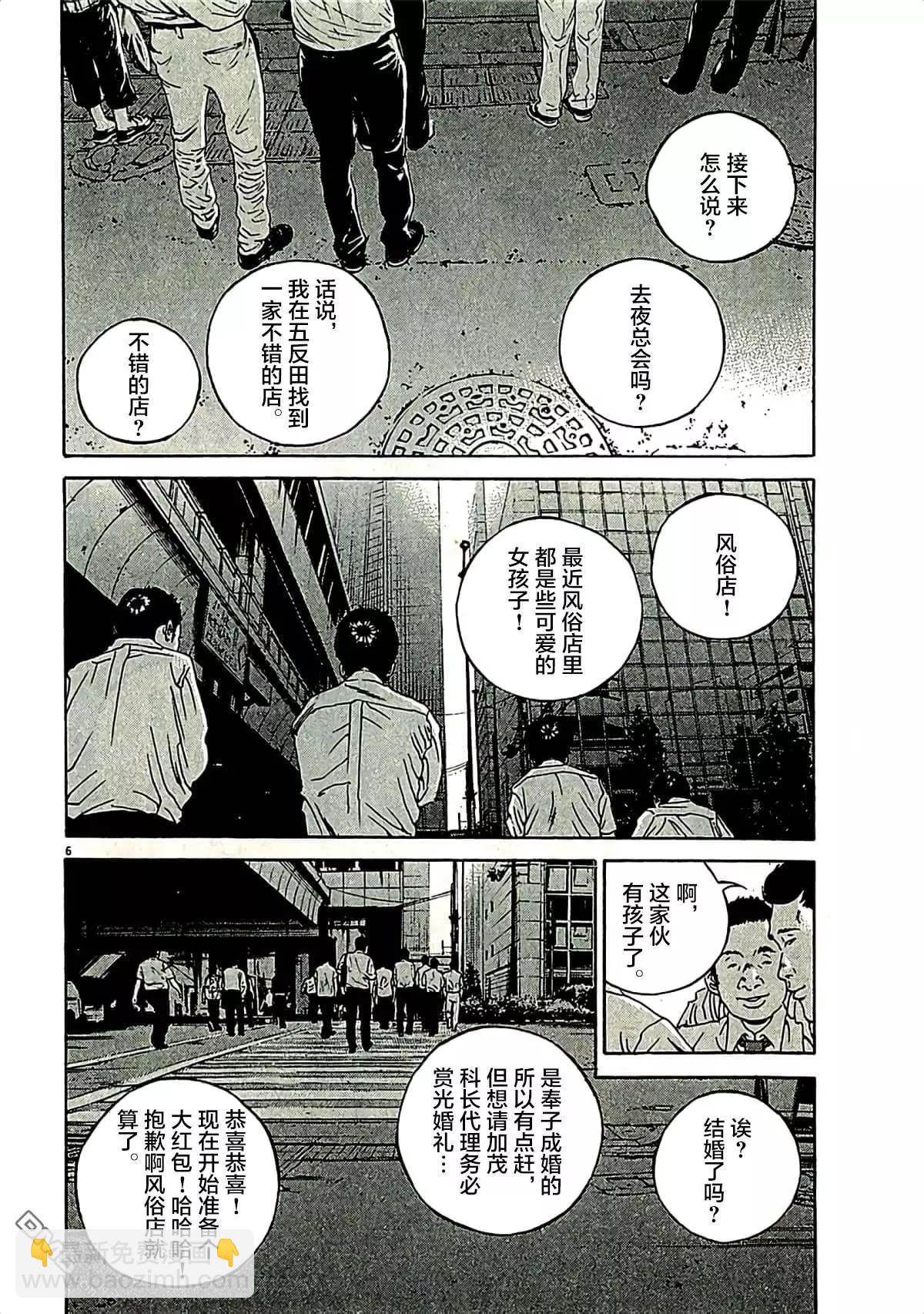 第313话4