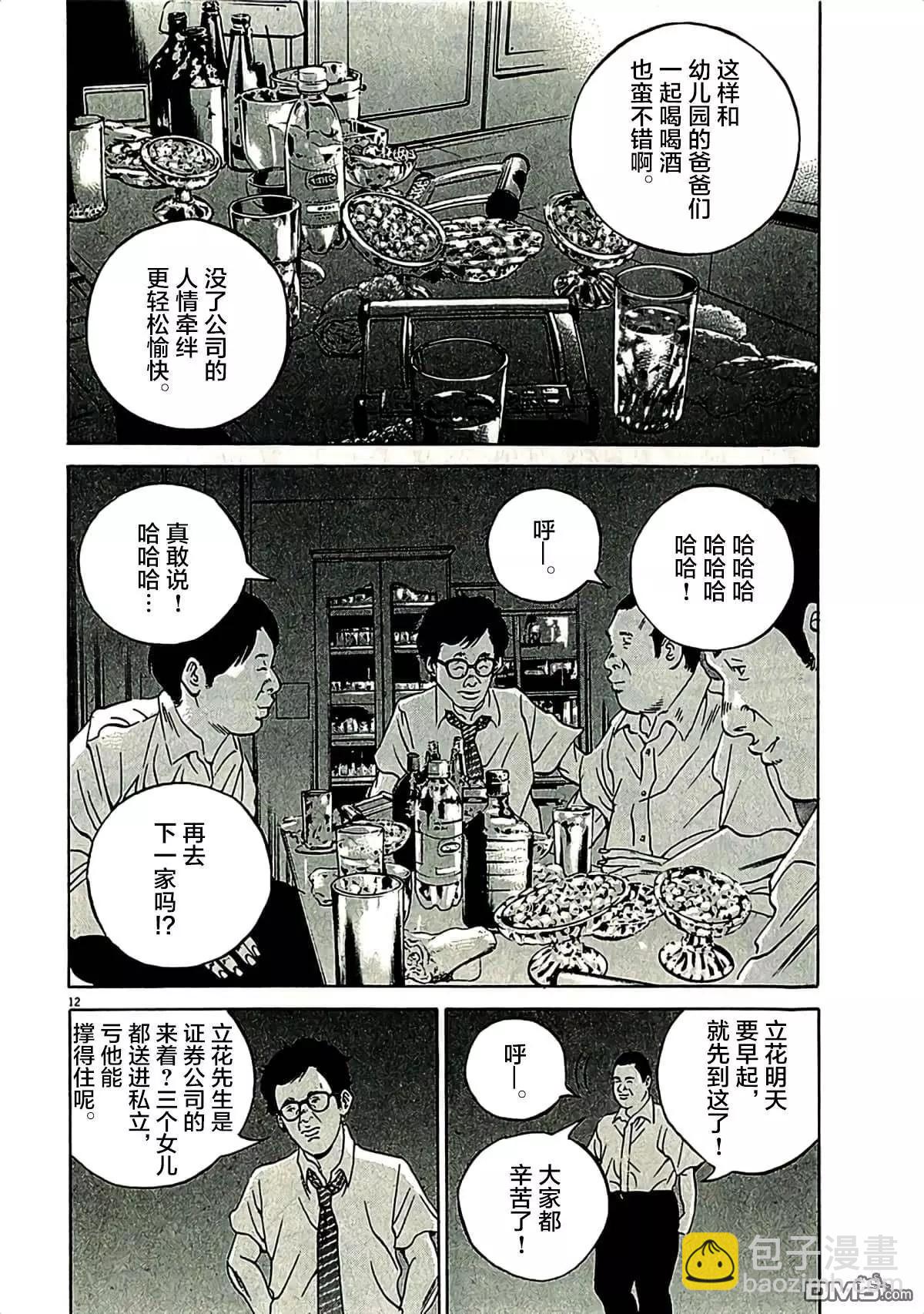 第314话11