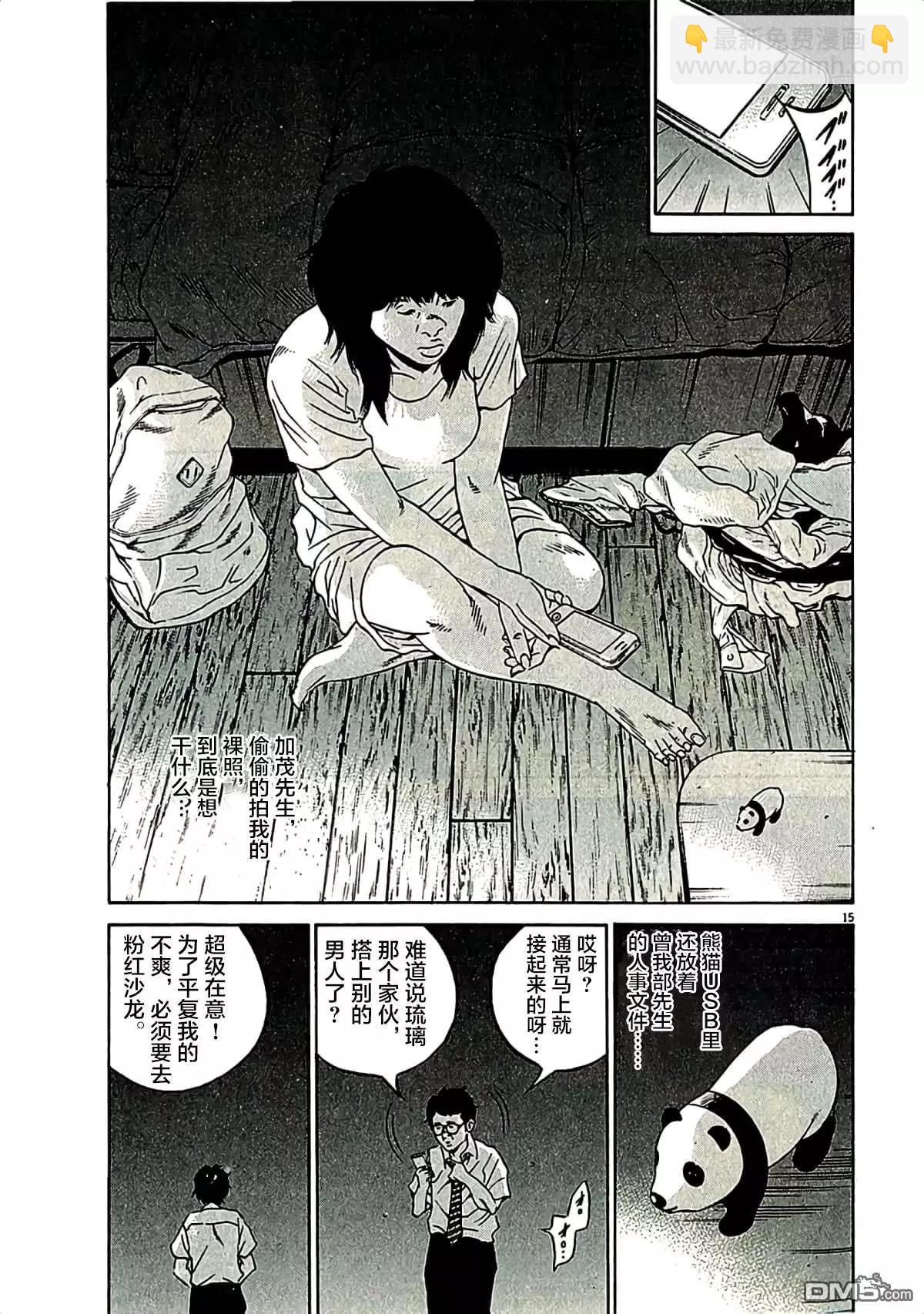 第314话14