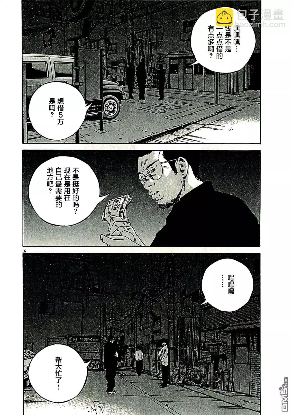 第314话15