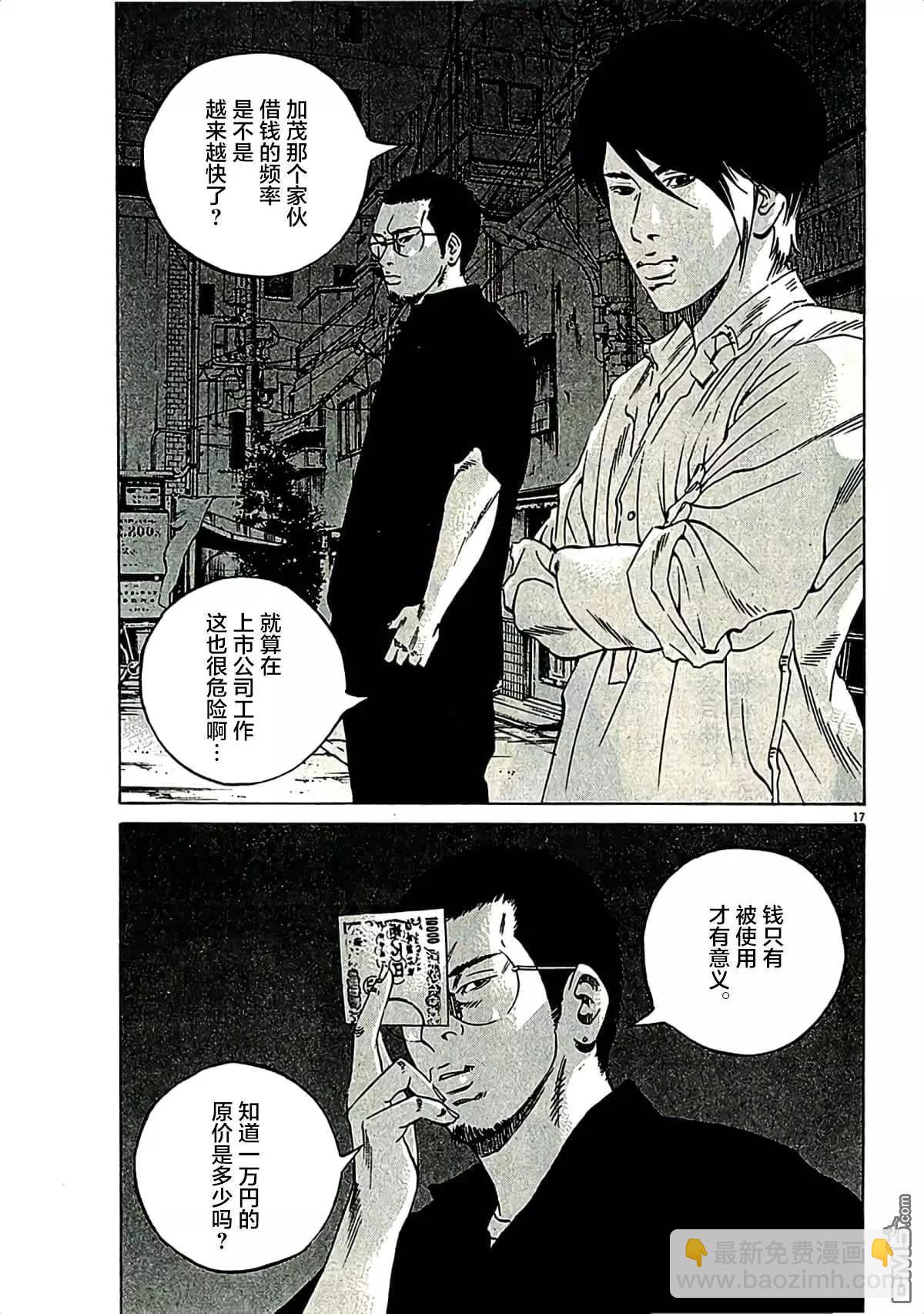 第314话16