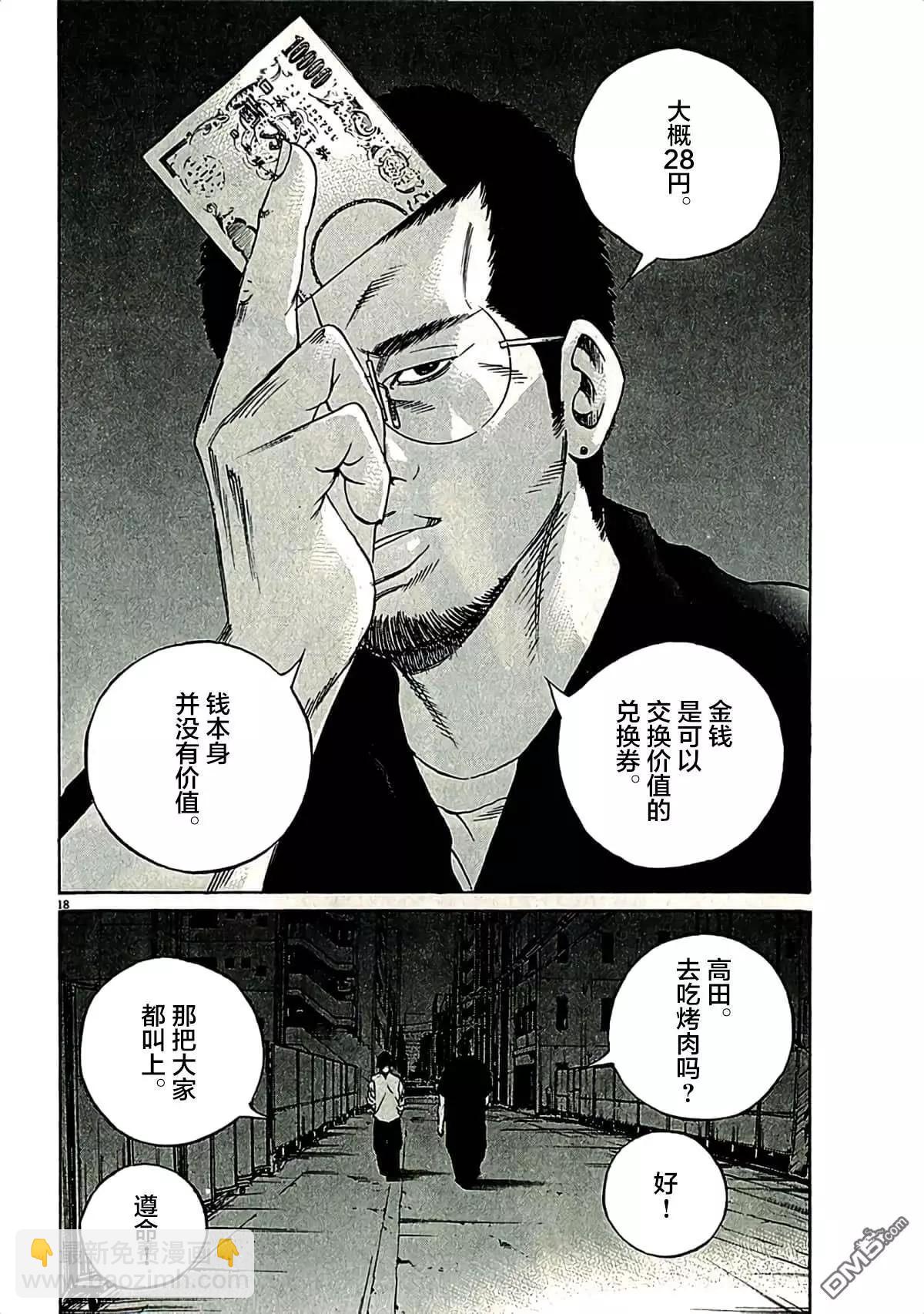 第314话17