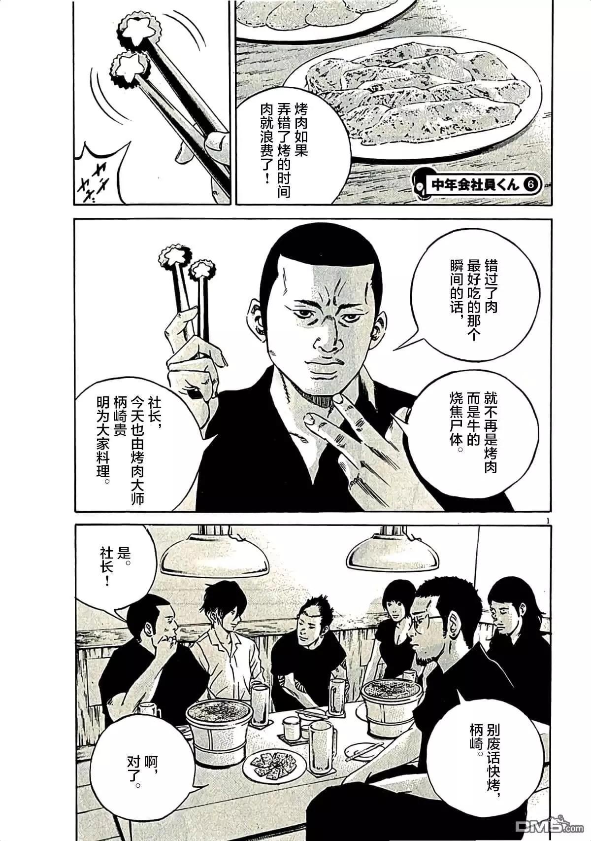 第314话18