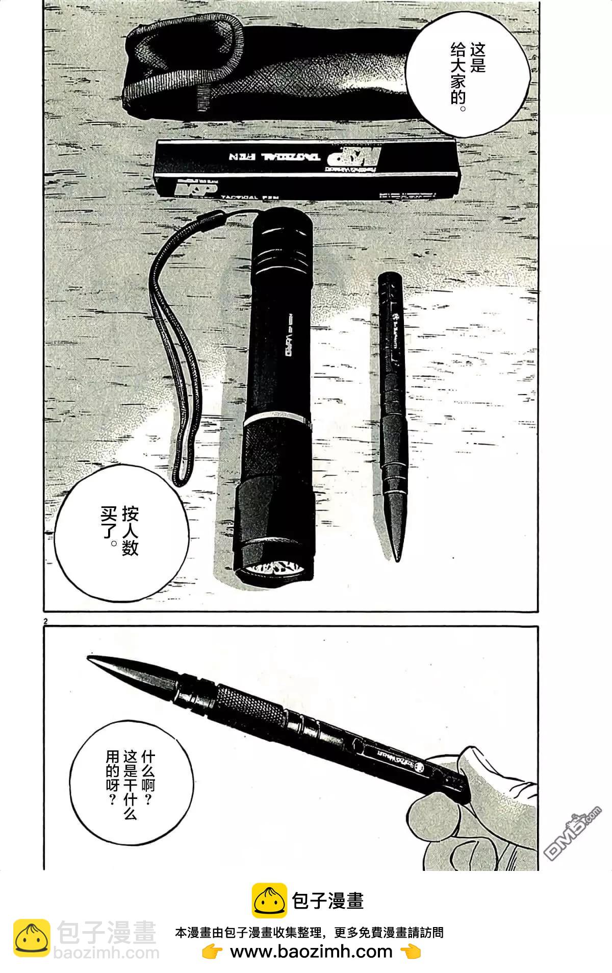 第314话19