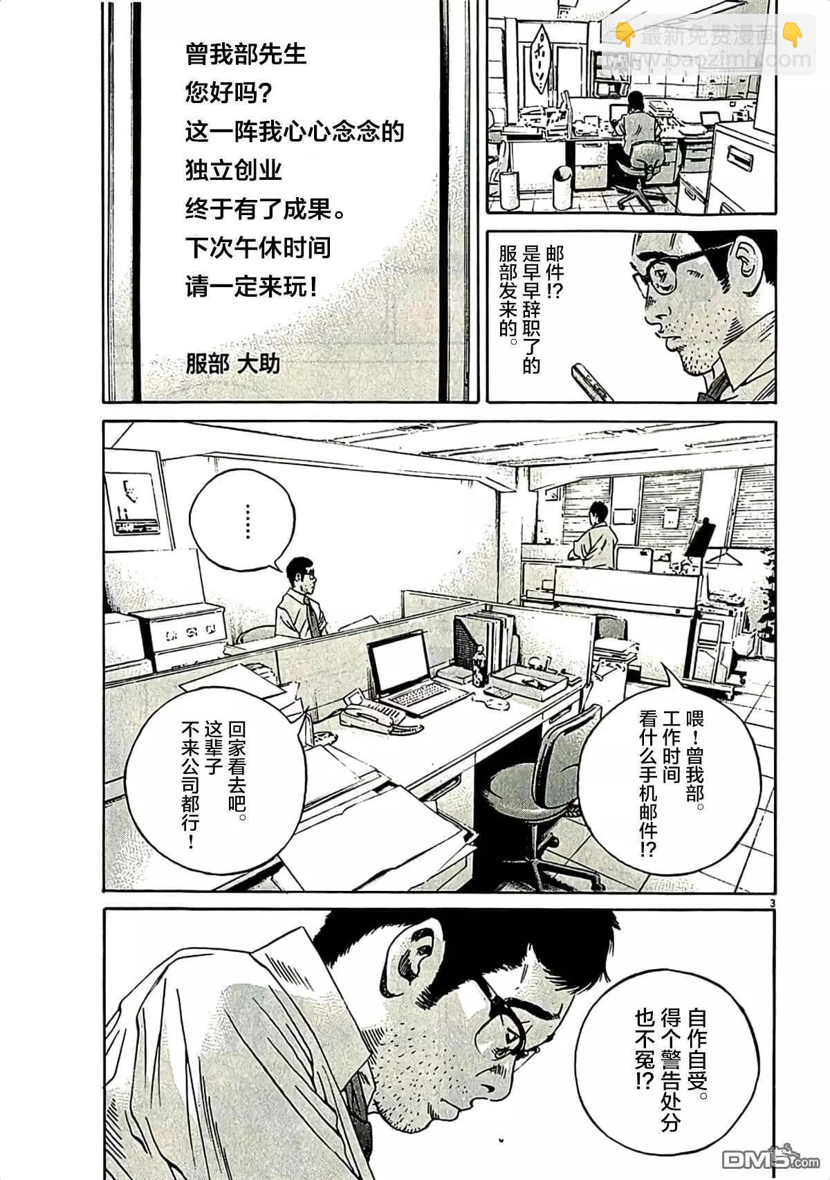 第314话2