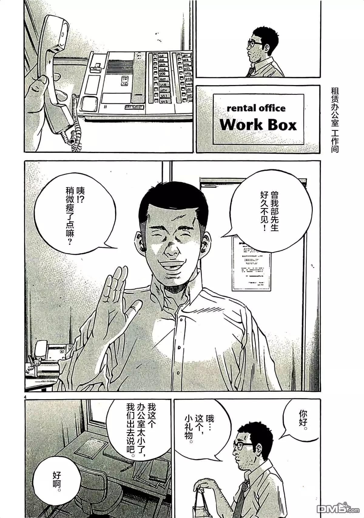 第314话3