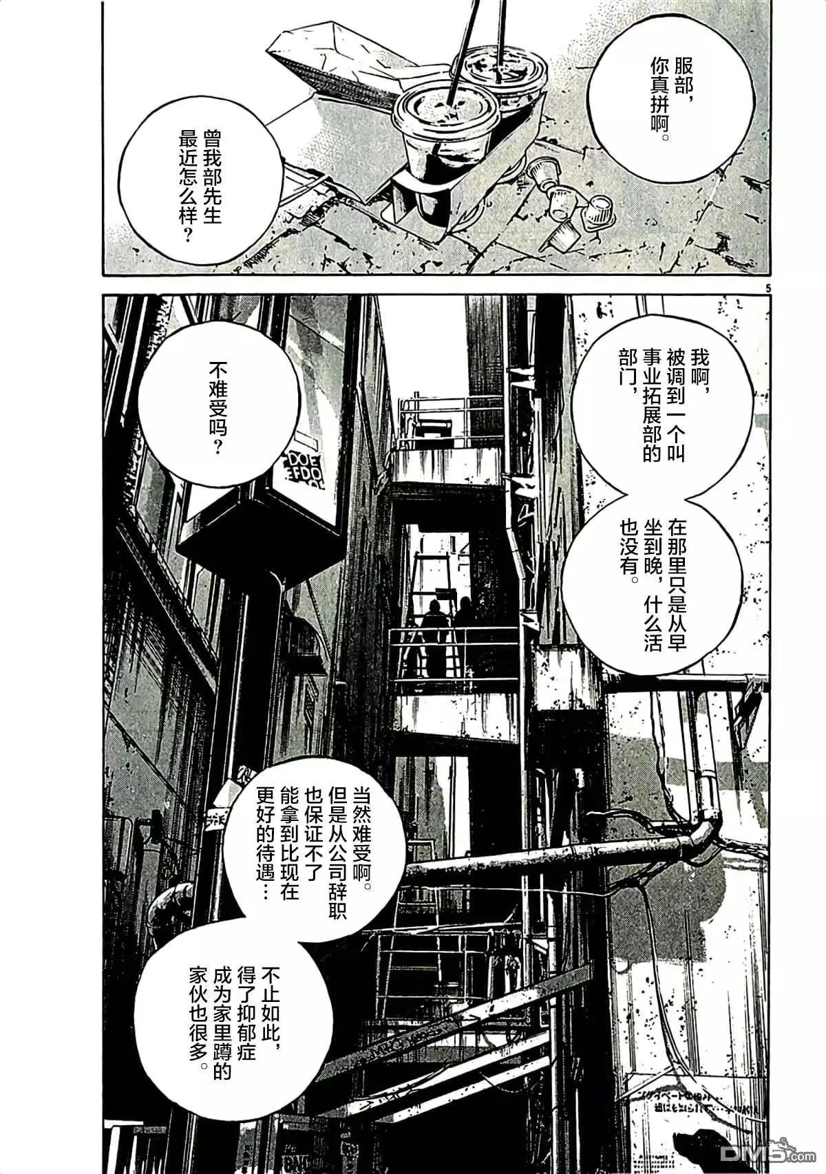 第314话4