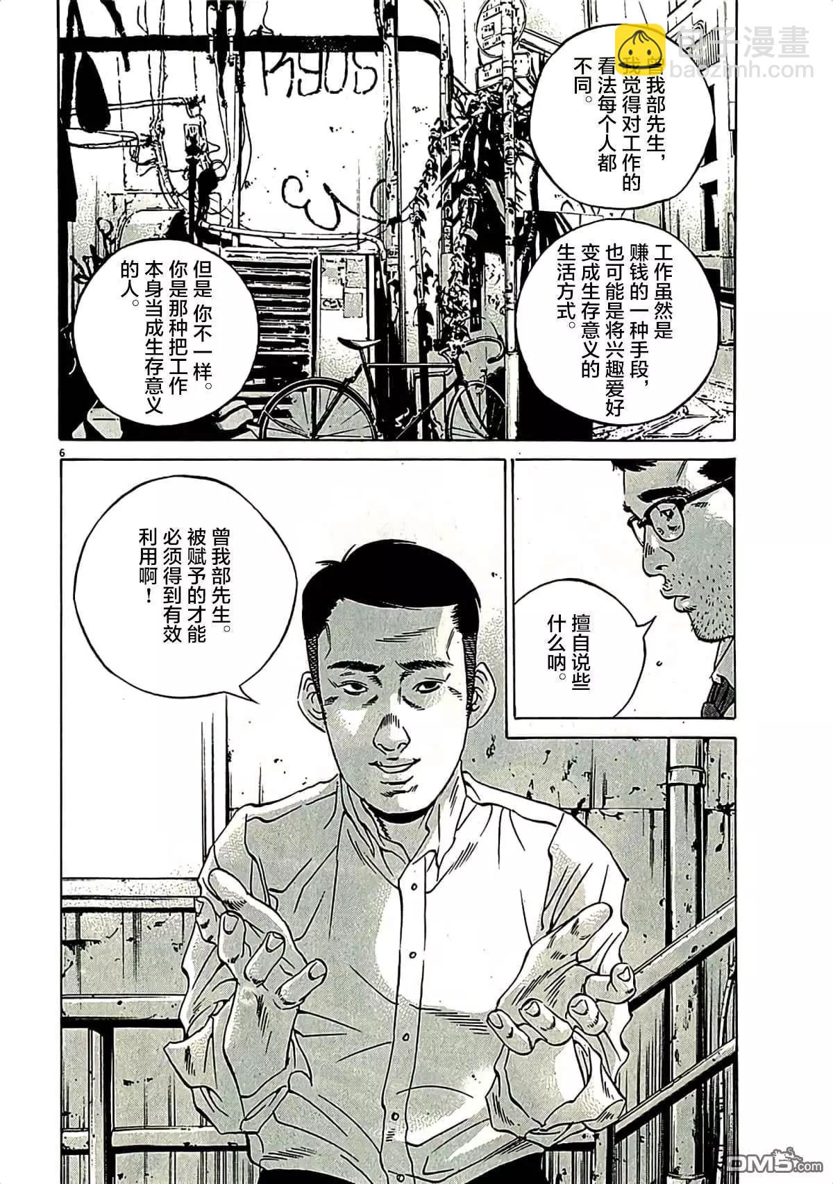 第314话5