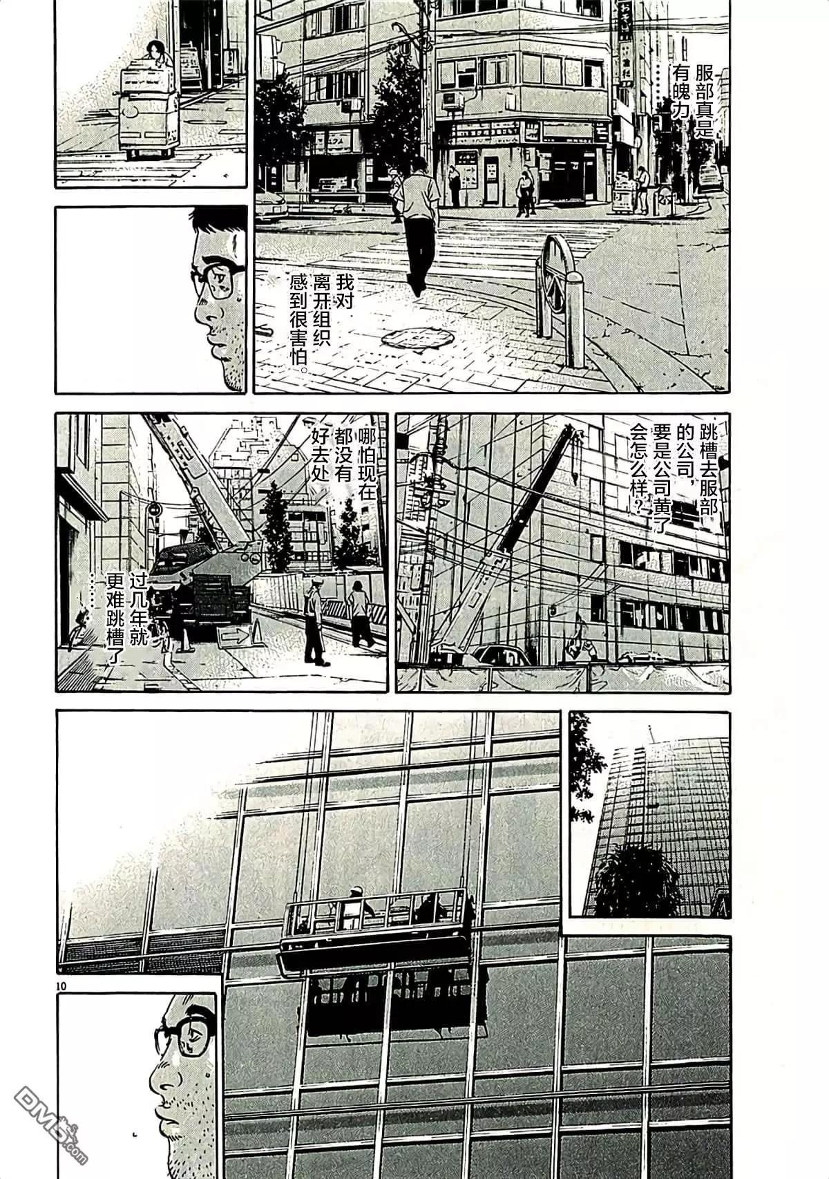 第314话9