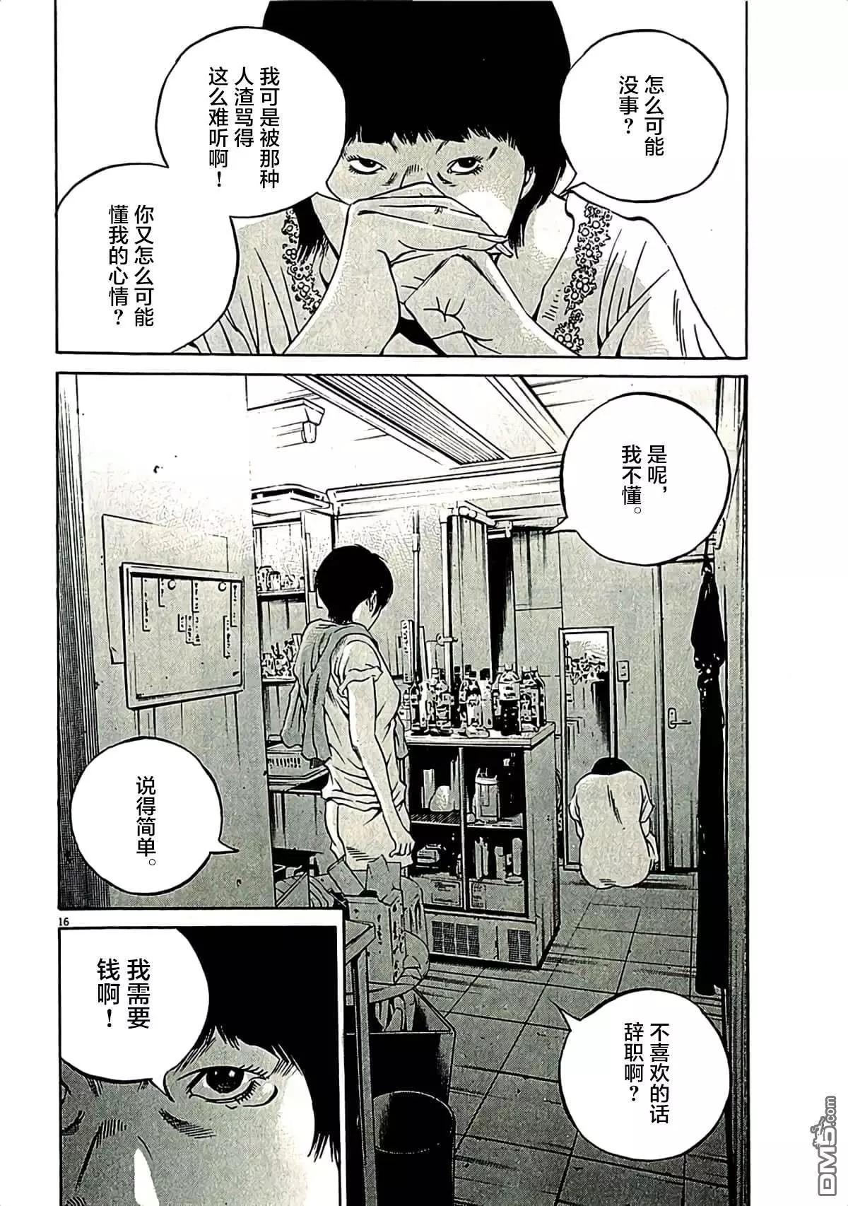 第315话13