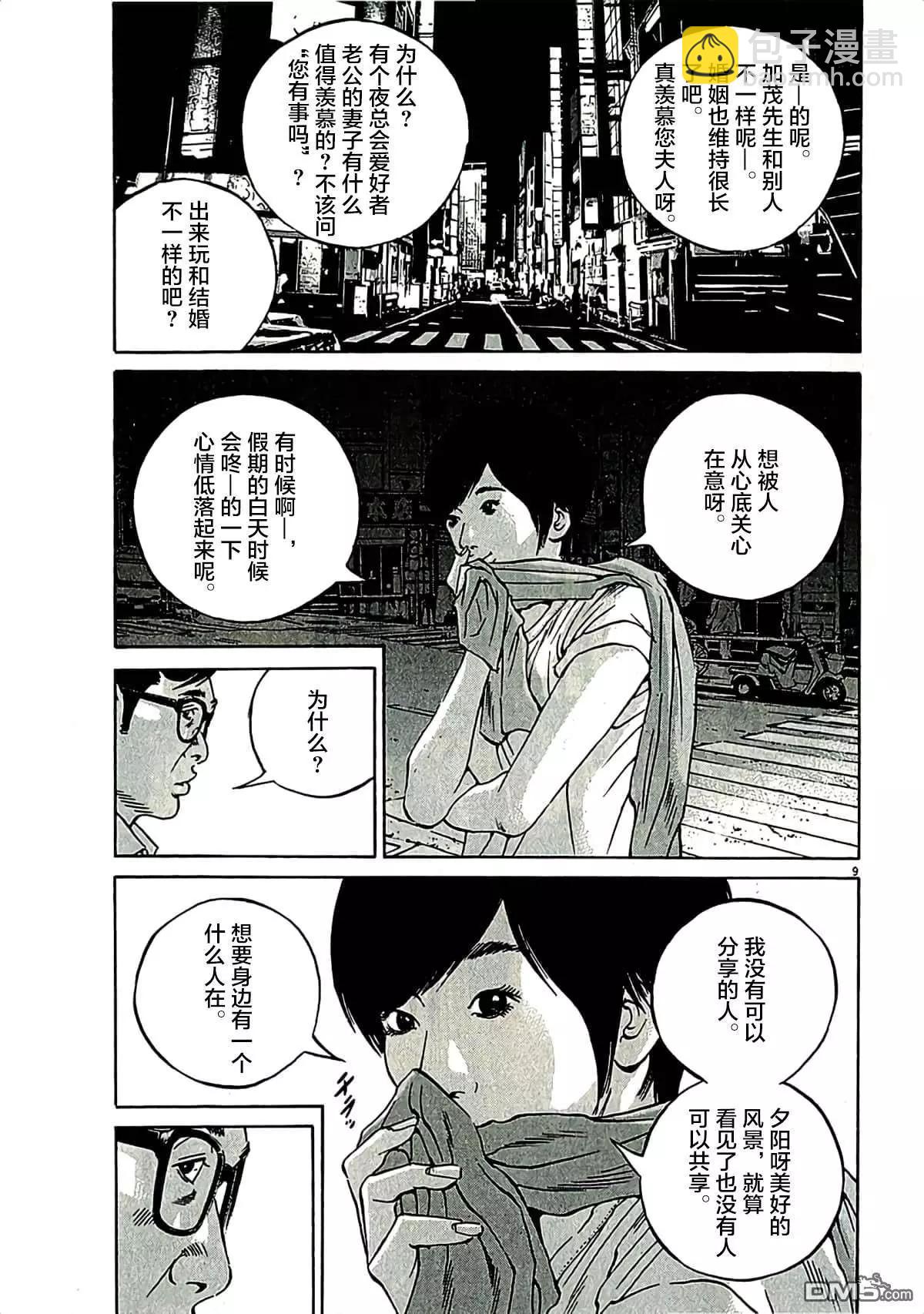 第315话6