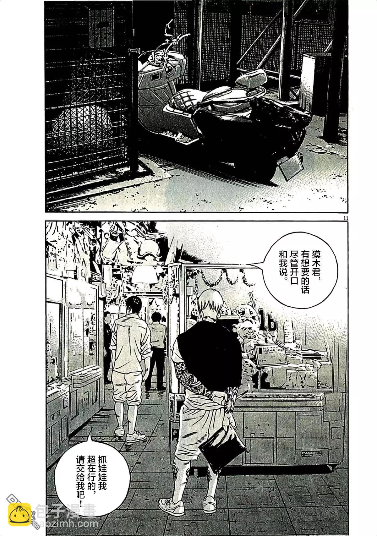 第315话8