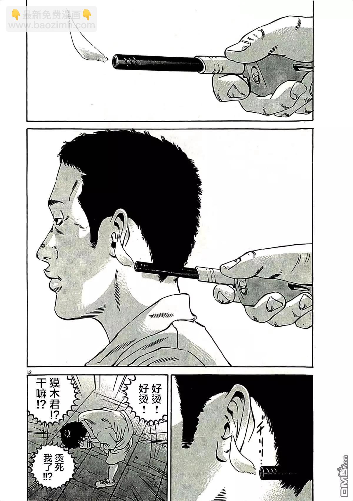 第315话9