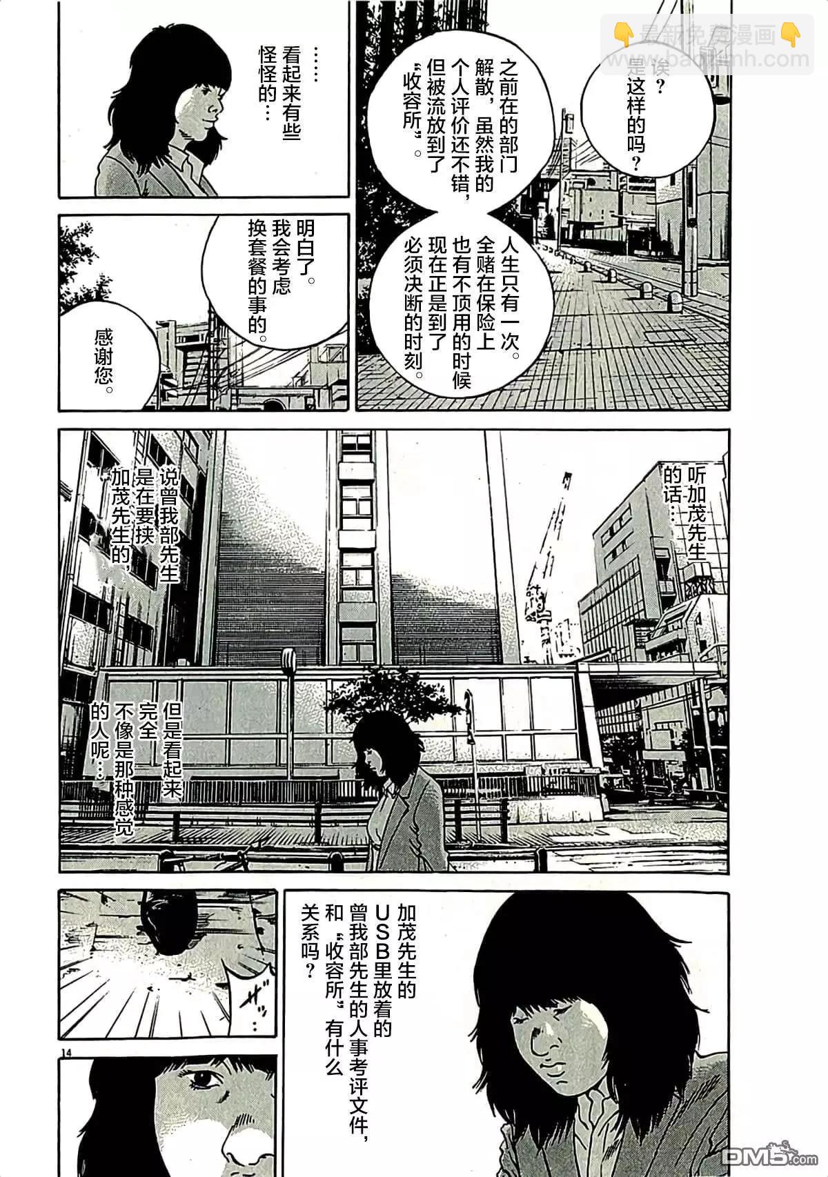 第316话13