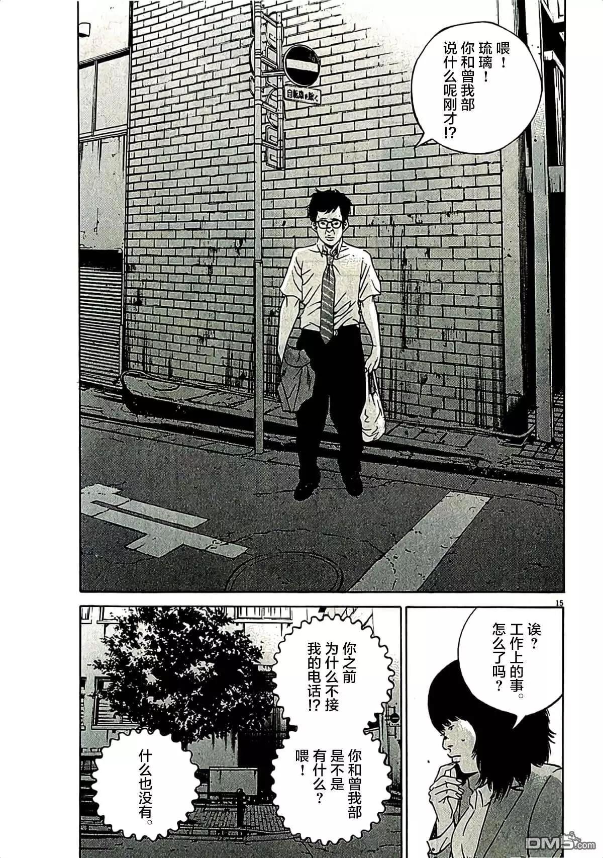 第316话14