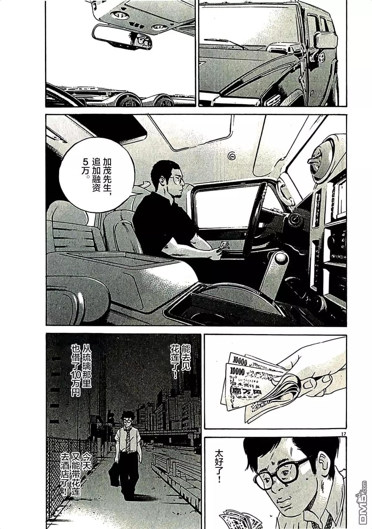 第316话16
