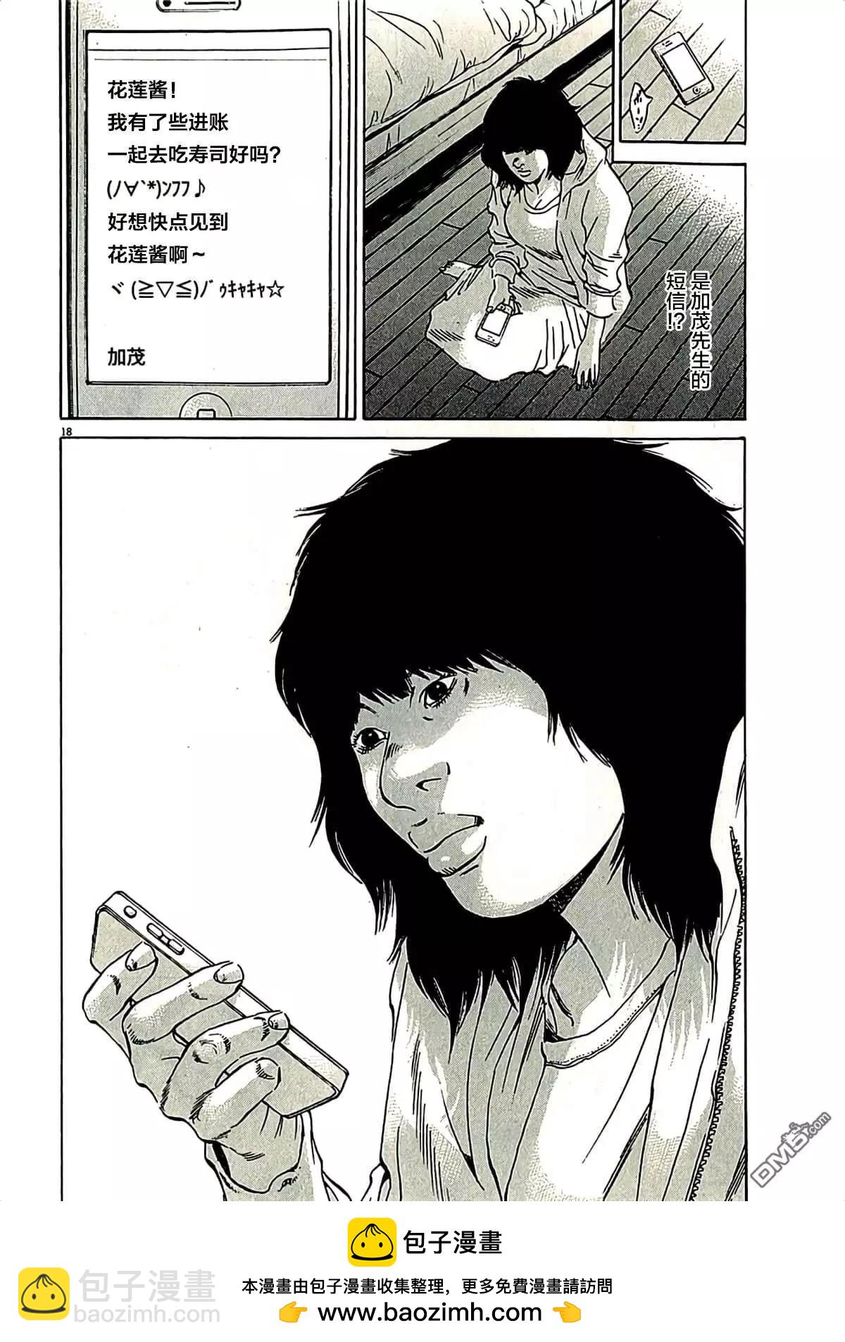 第316话17