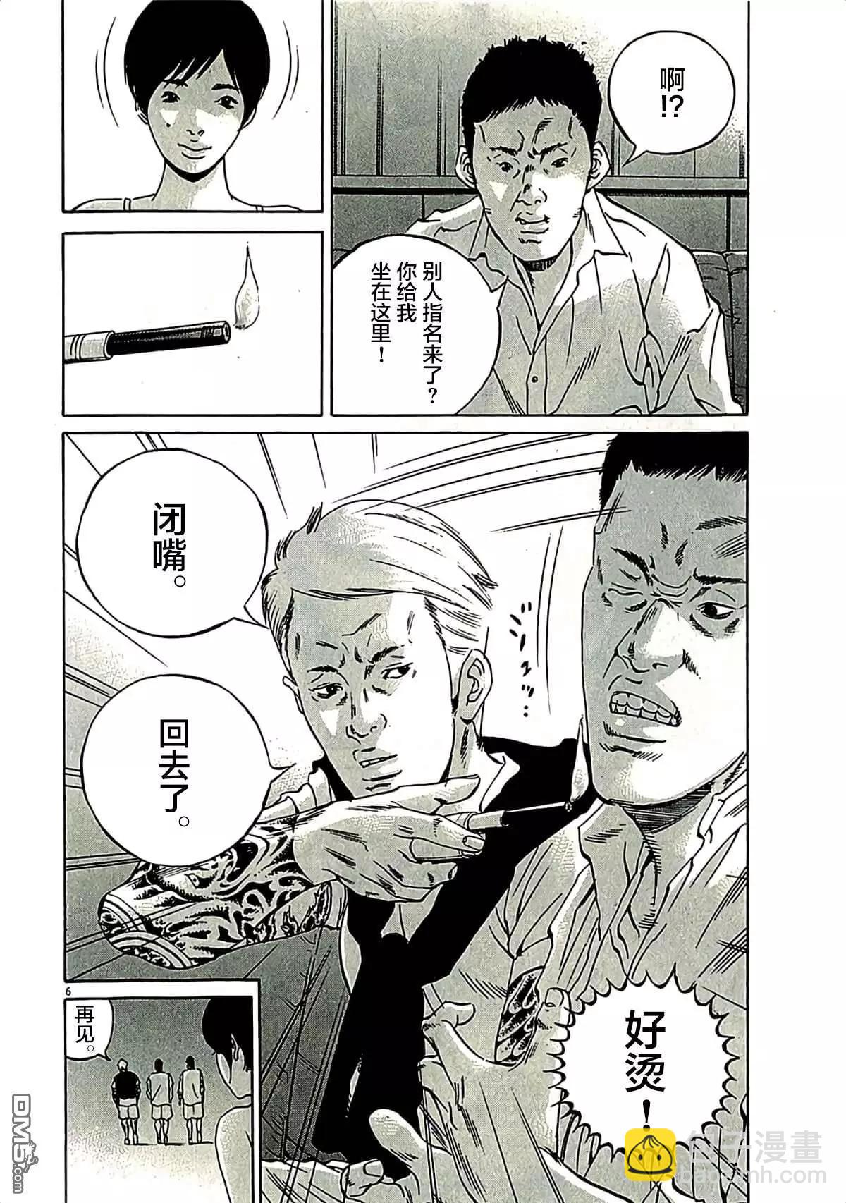 第316话5