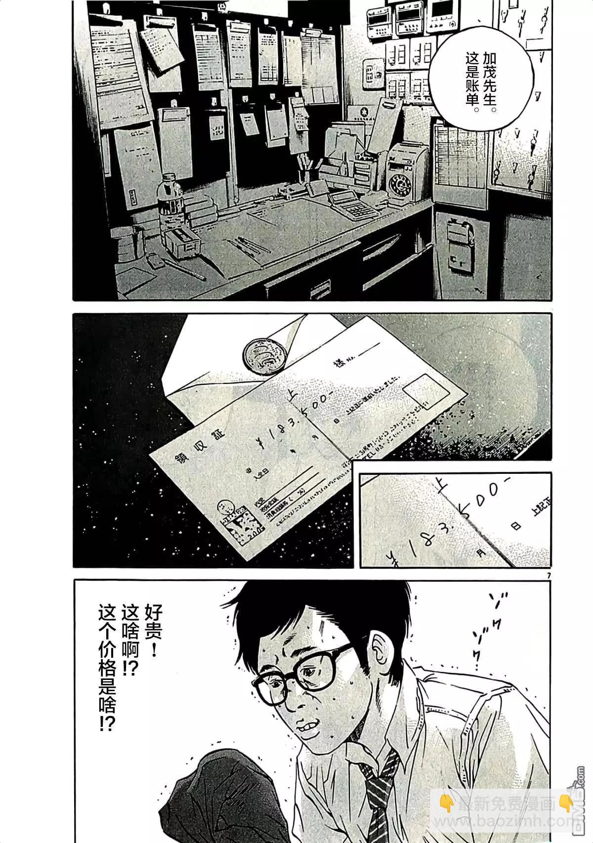 第316话6