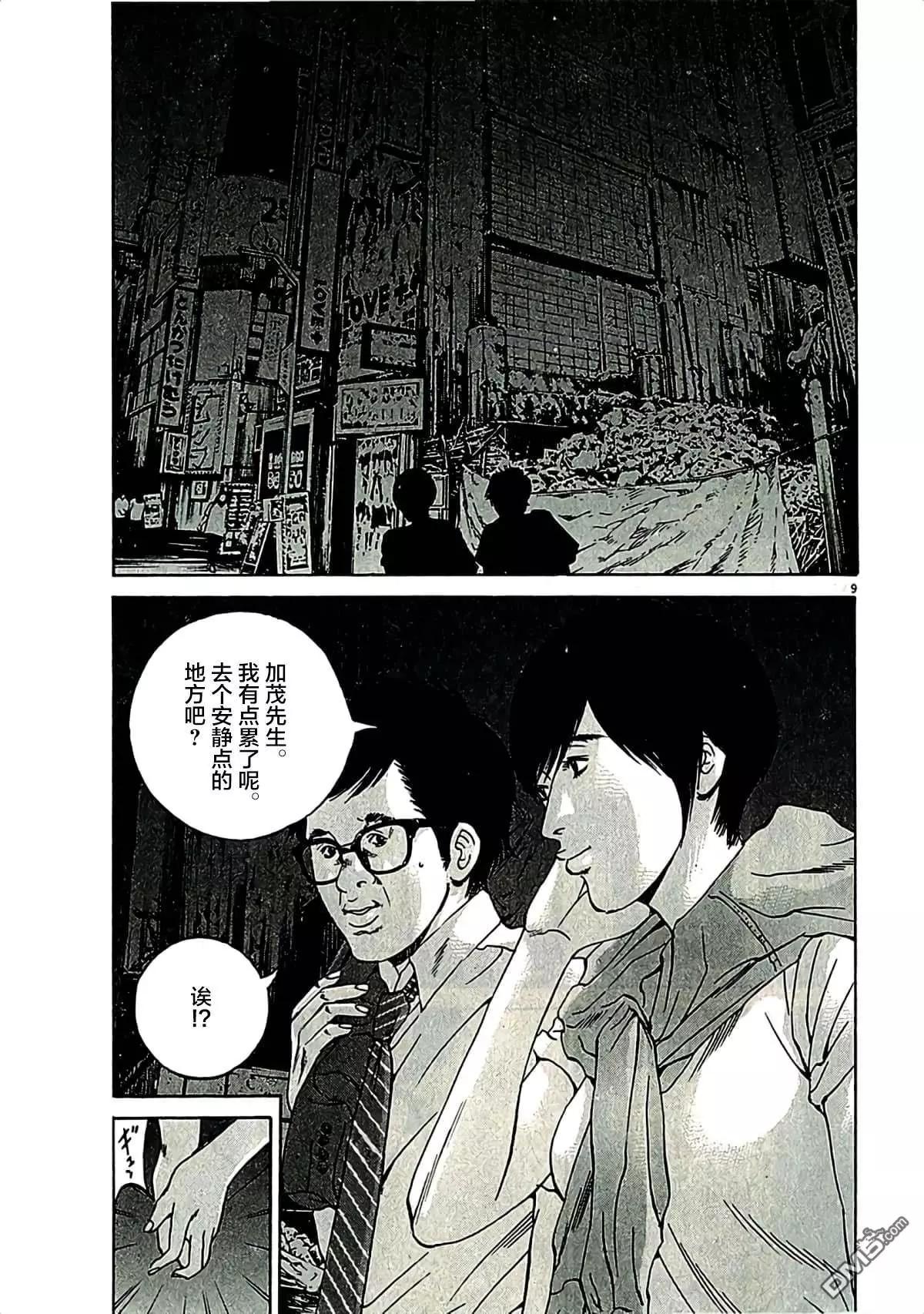 第316话8