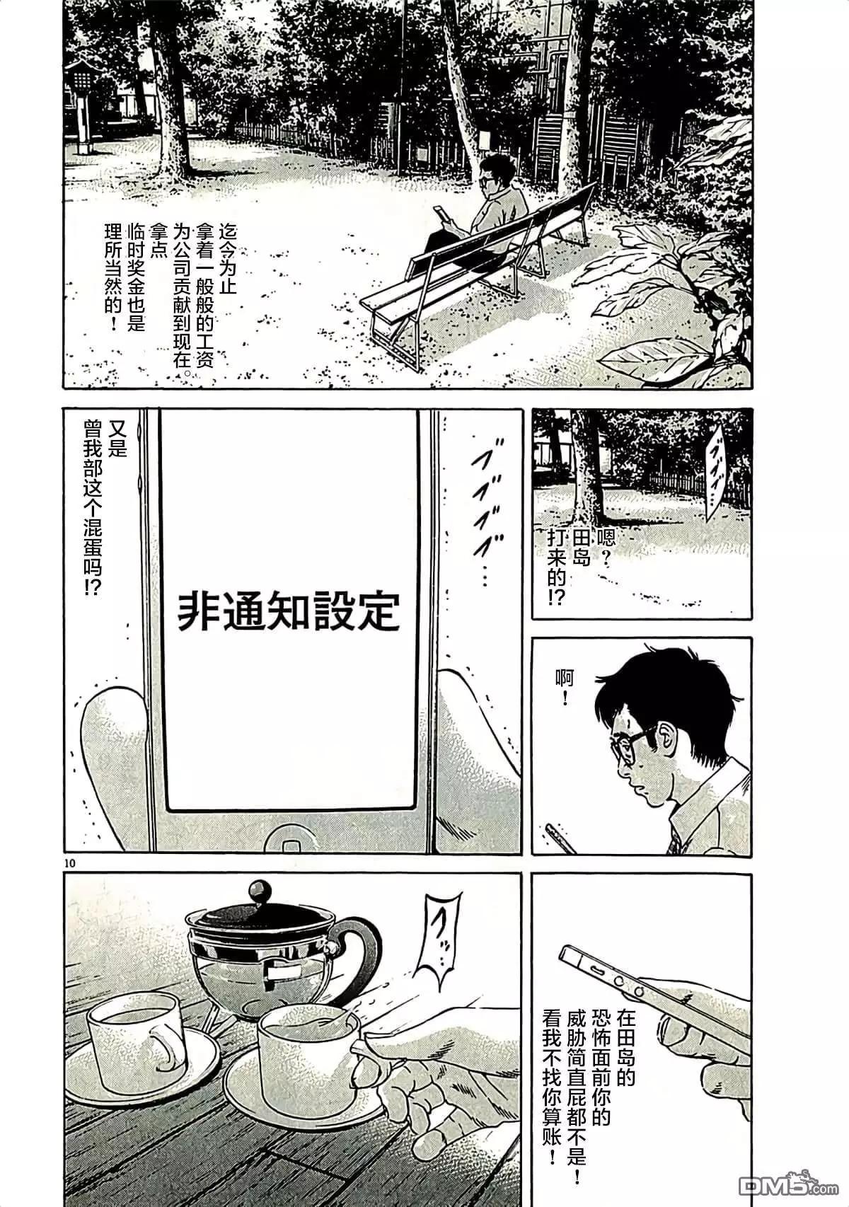 第317话9