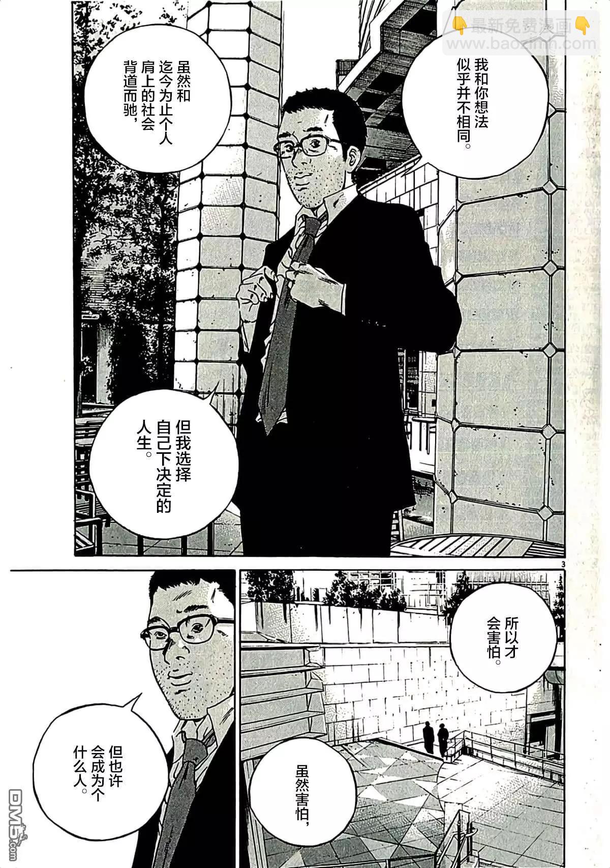第318话2