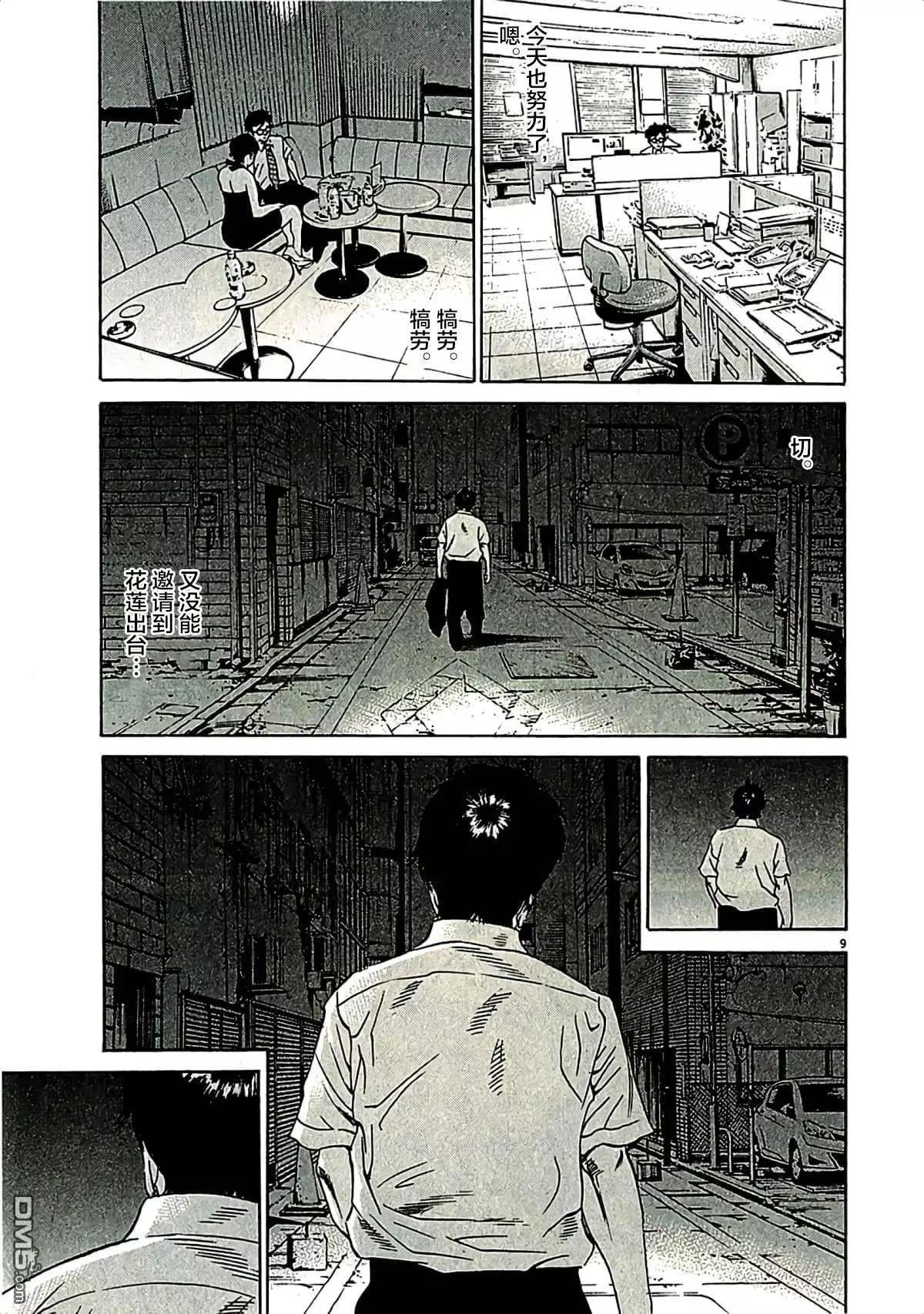 第318话8
