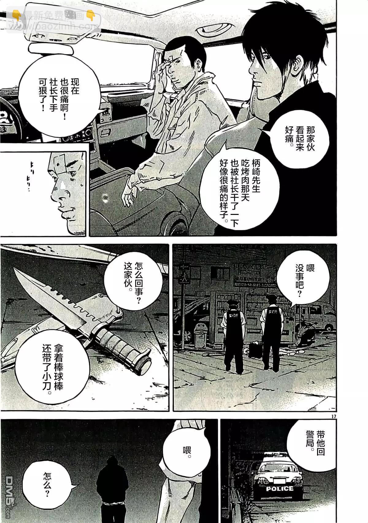 第319话16