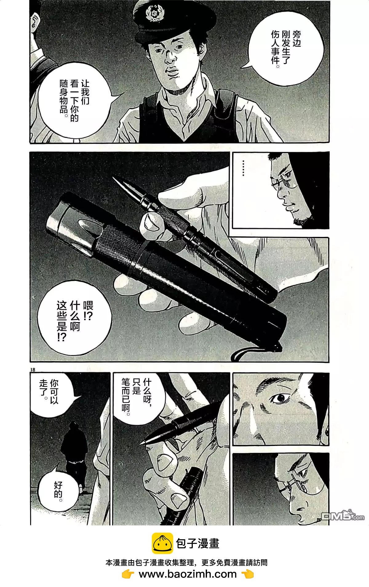 第319话17