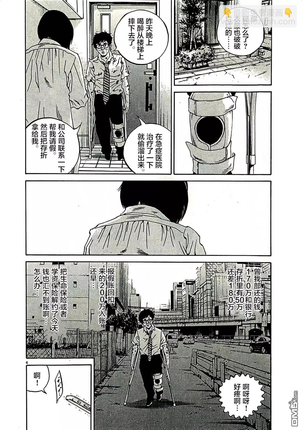 第319话3