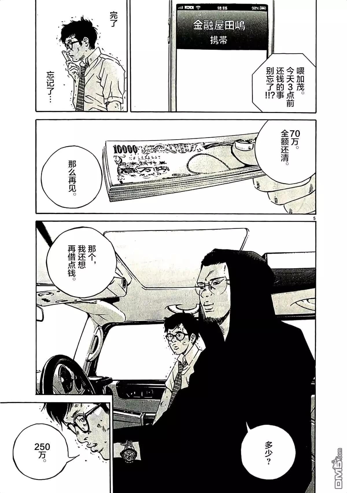 第319话4