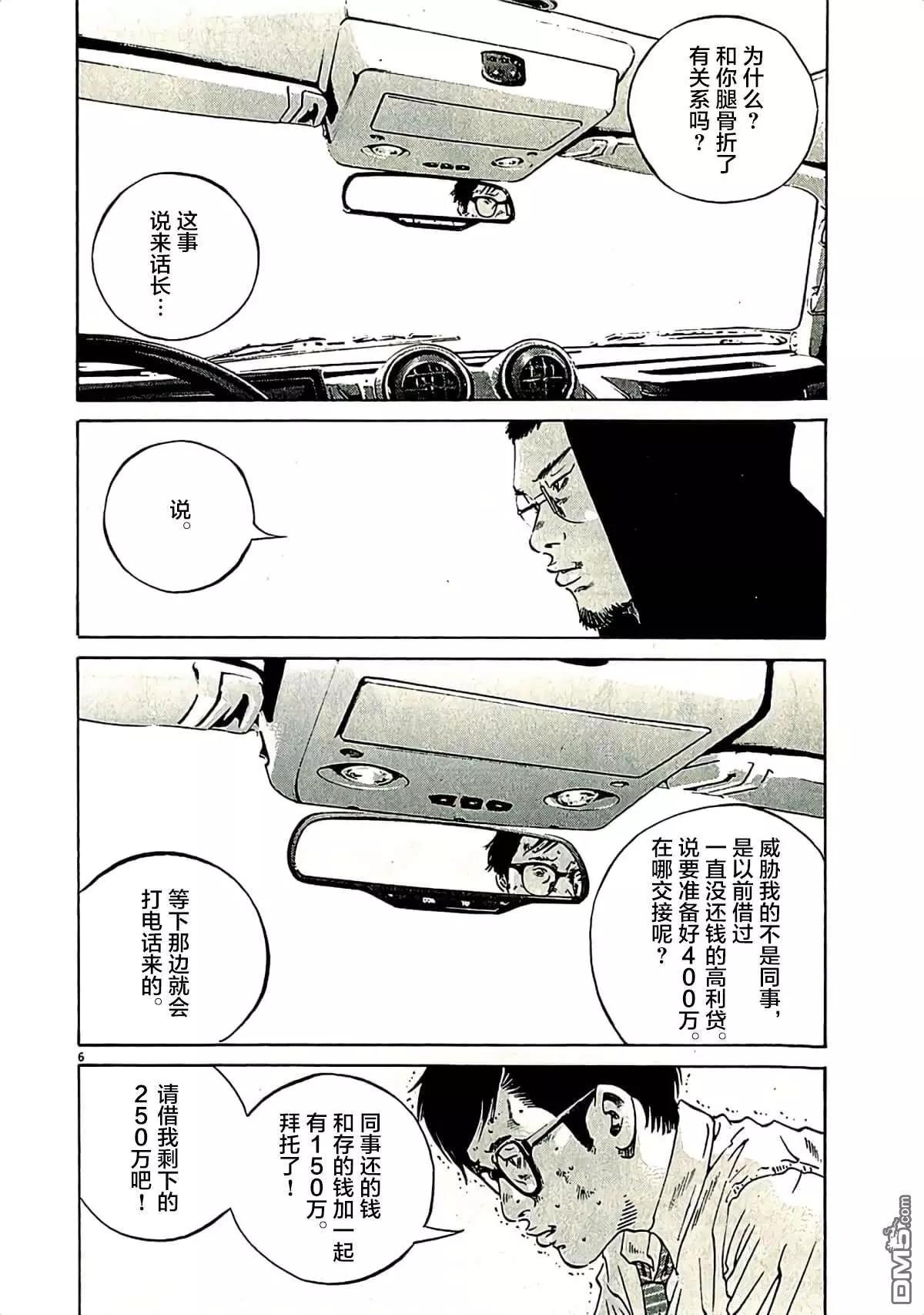 第319话5
