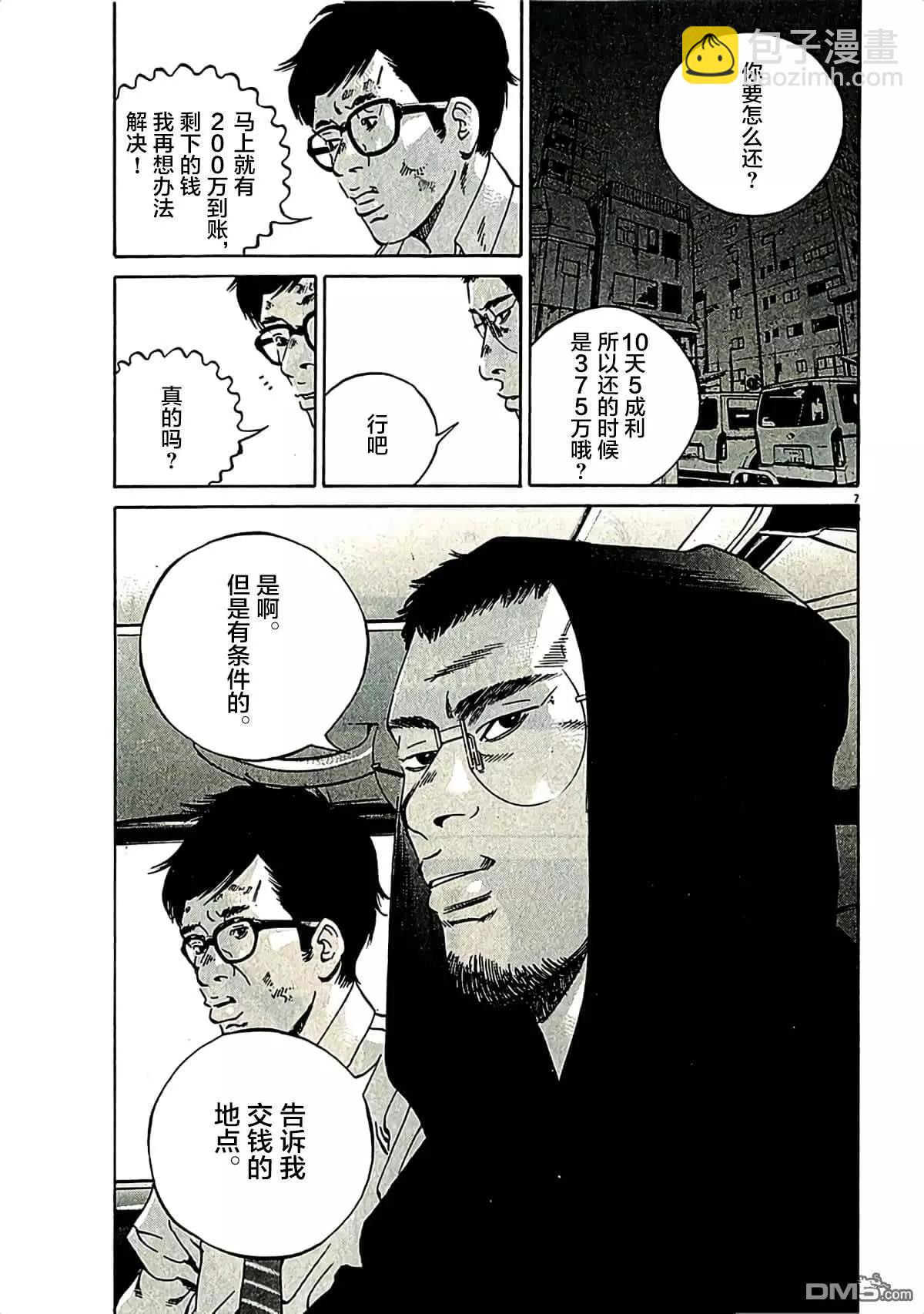 第319话6